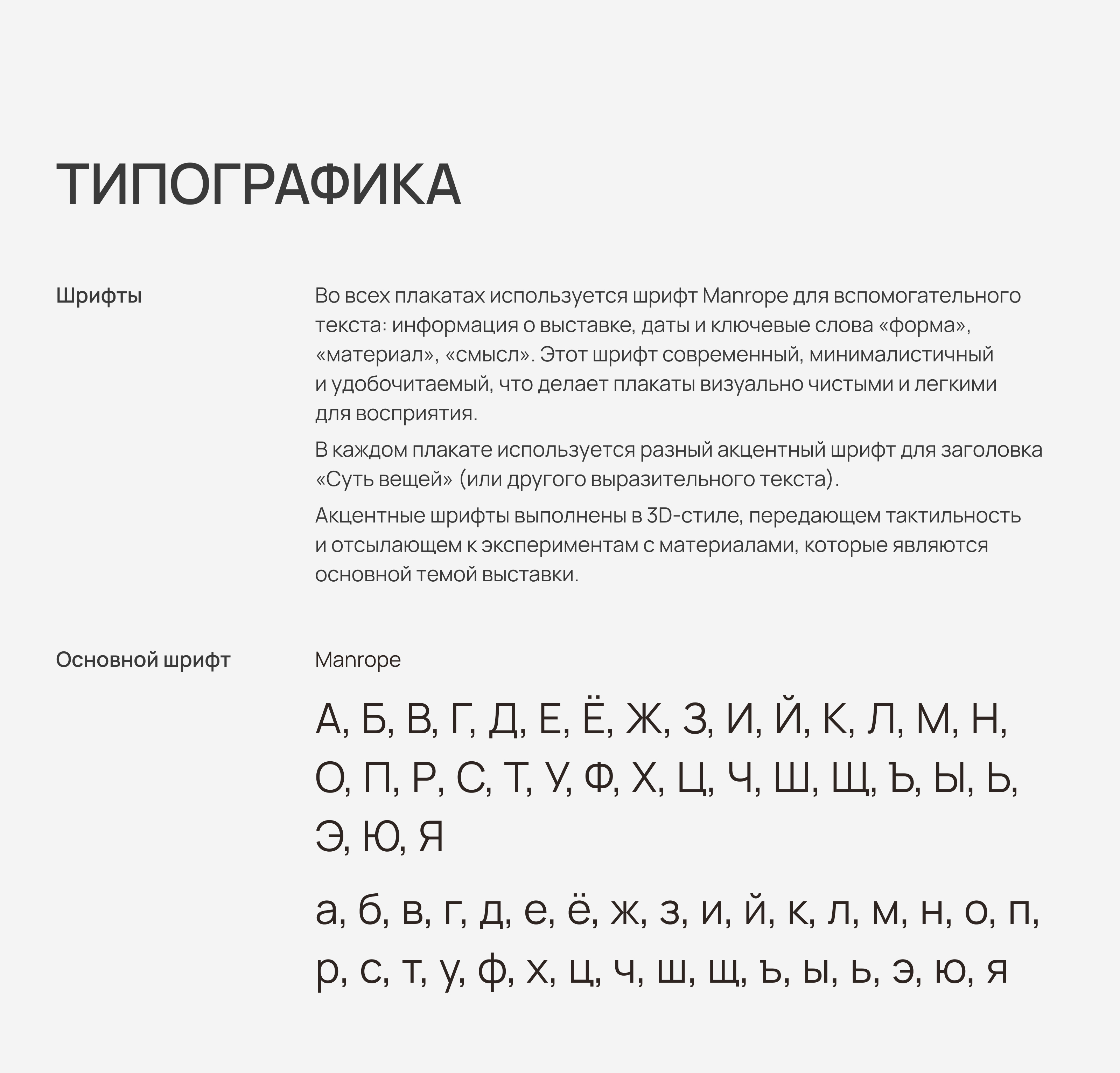 Плакаты с 3D-типографикой — Изображение №4 — Иллюстрация, Графика на Dprofile
