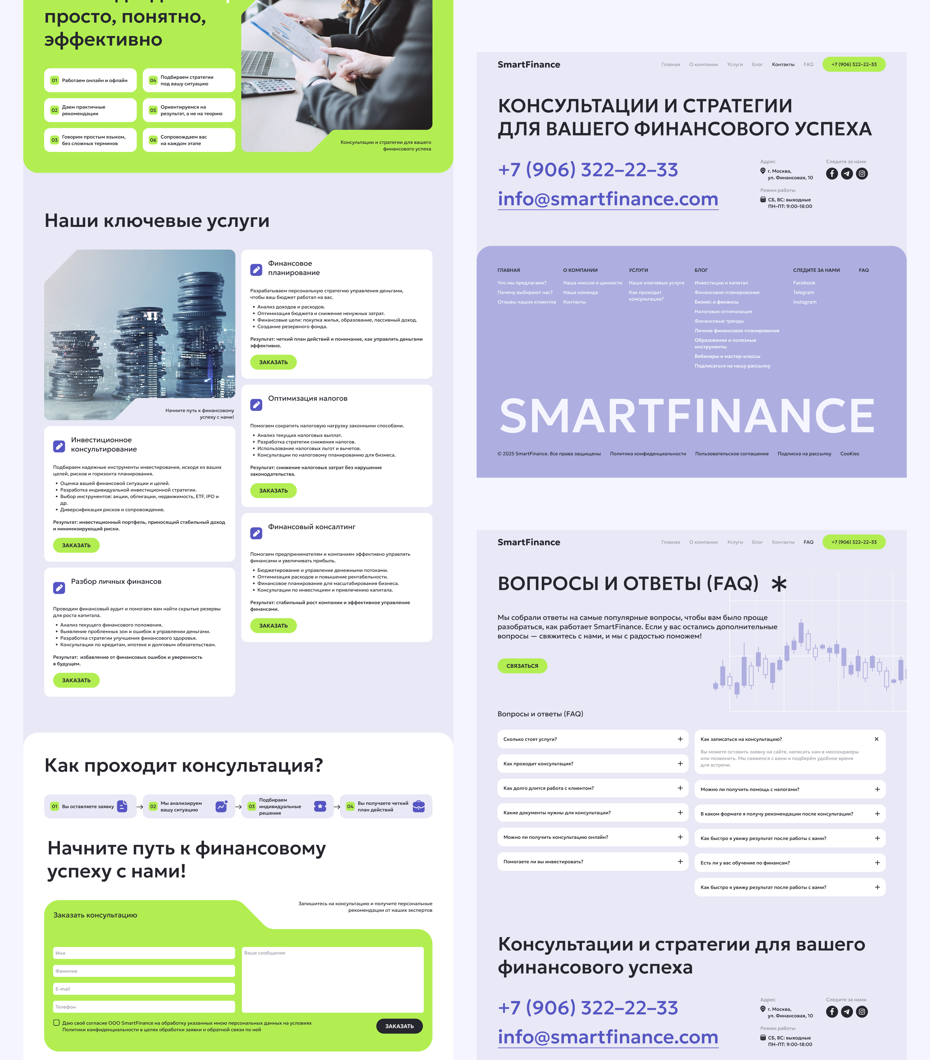 Корпоративный сайт для финансовой компании SmartFinance — Изображение №13 — Интерфейсы на Dprofile