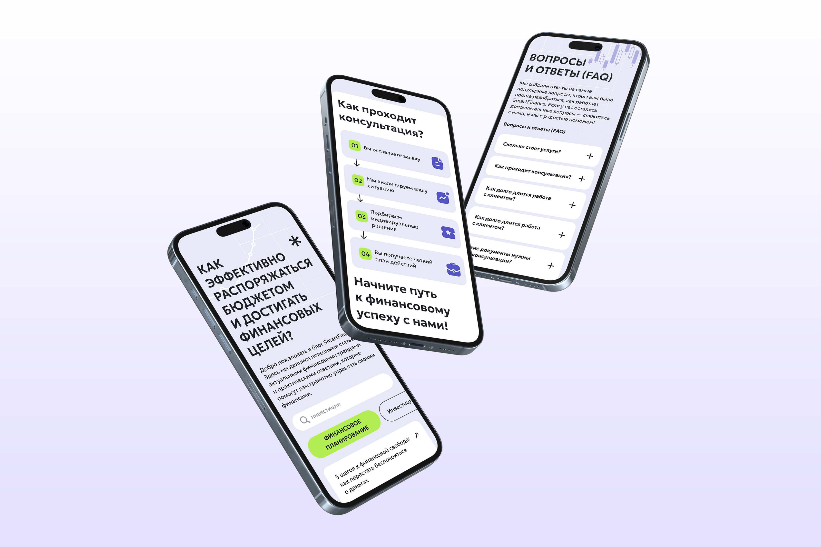 Корпоративный сайт для финансовой компании SmartFinance — Изображение №15 — Интерфейсы на Dprofile