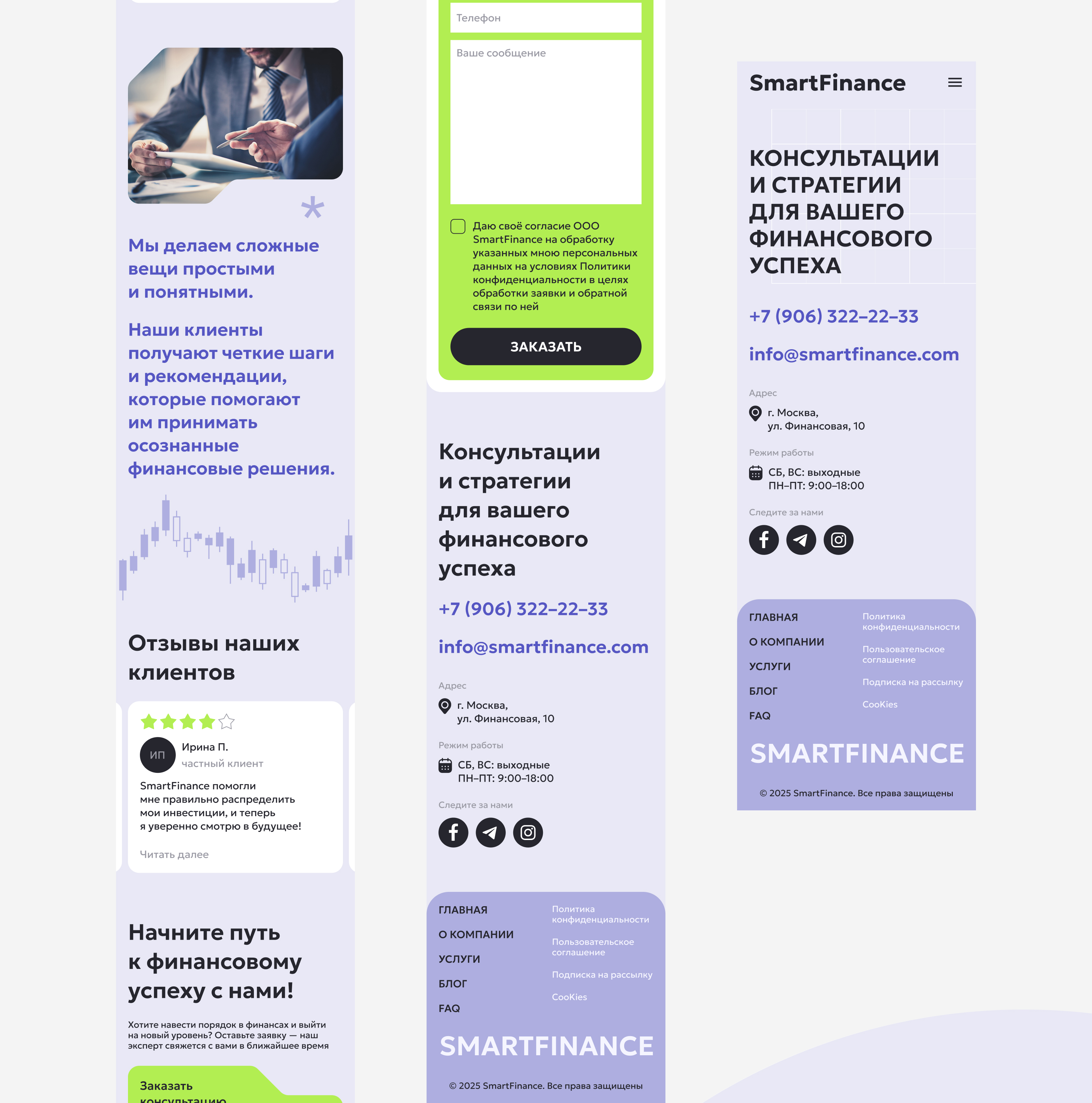 Корпоративный сайт для финансовой компании SmartFinance — Изображение №8 — Интерфейсы на Dprofile