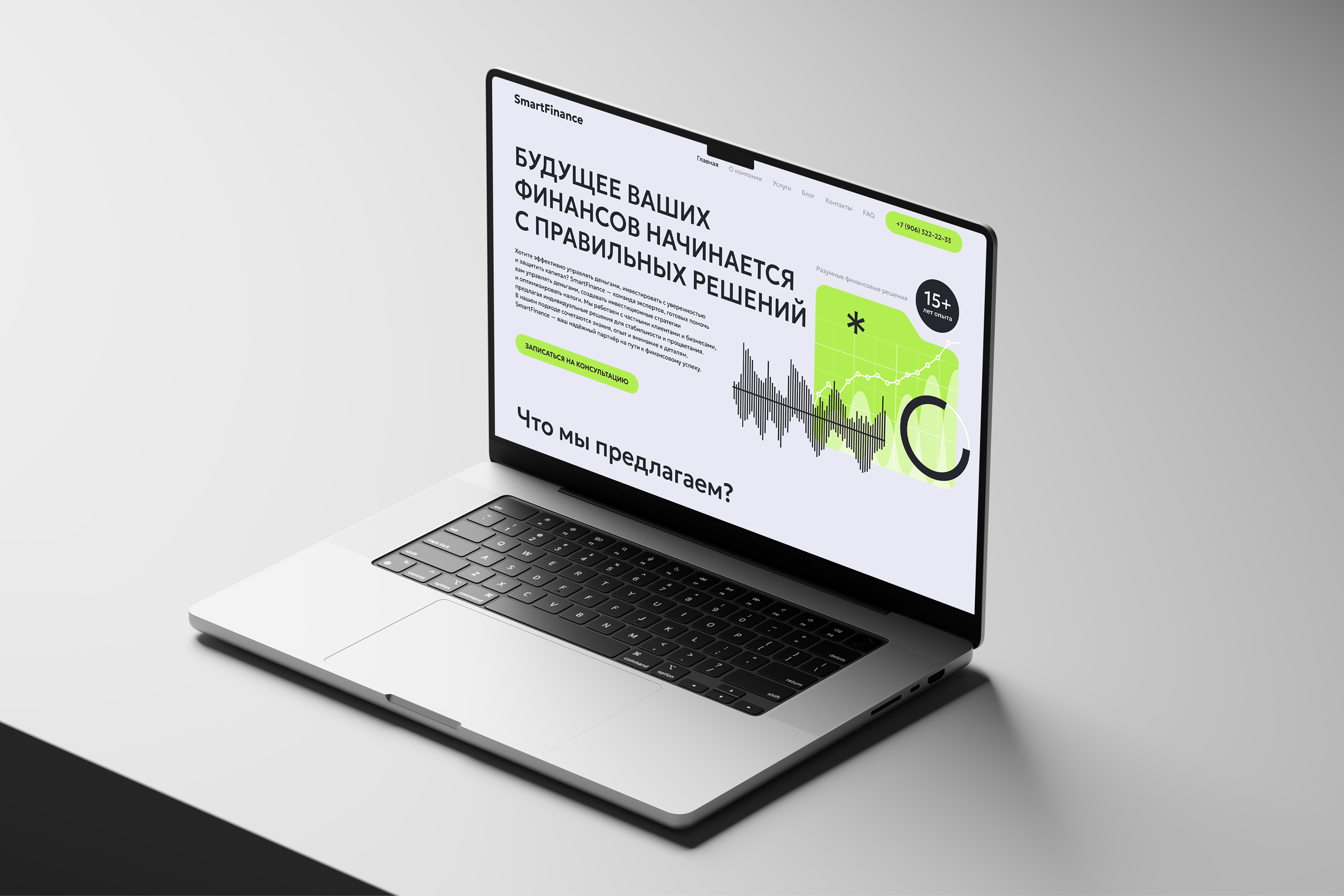 Корпоративный сайт для финансовой компании SmartFinance — Изображение №3 — Интерфейсы на Dprofile