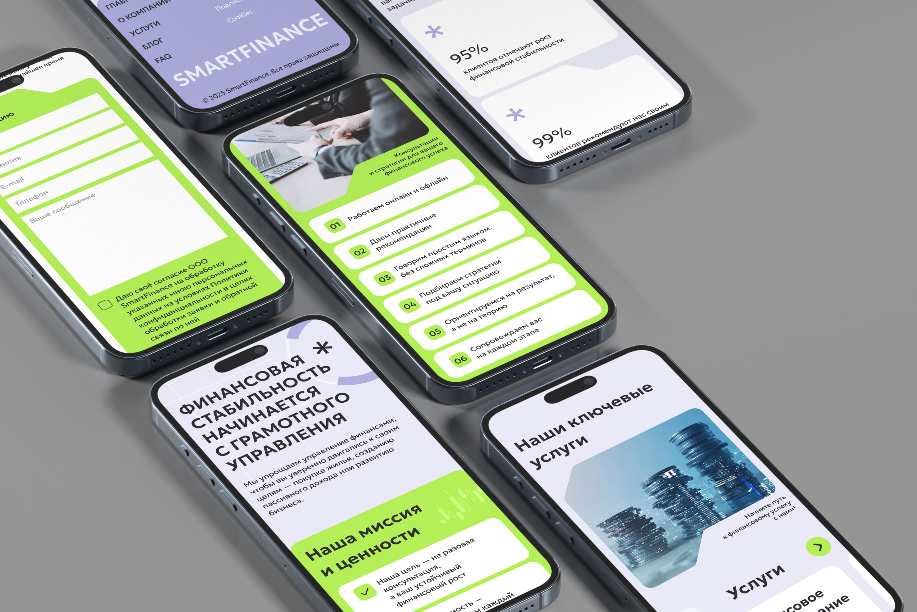 Корпоративный сайт для финансовой компании SmartFinance — Изображение №5 — Интерфейсы на Dprofile