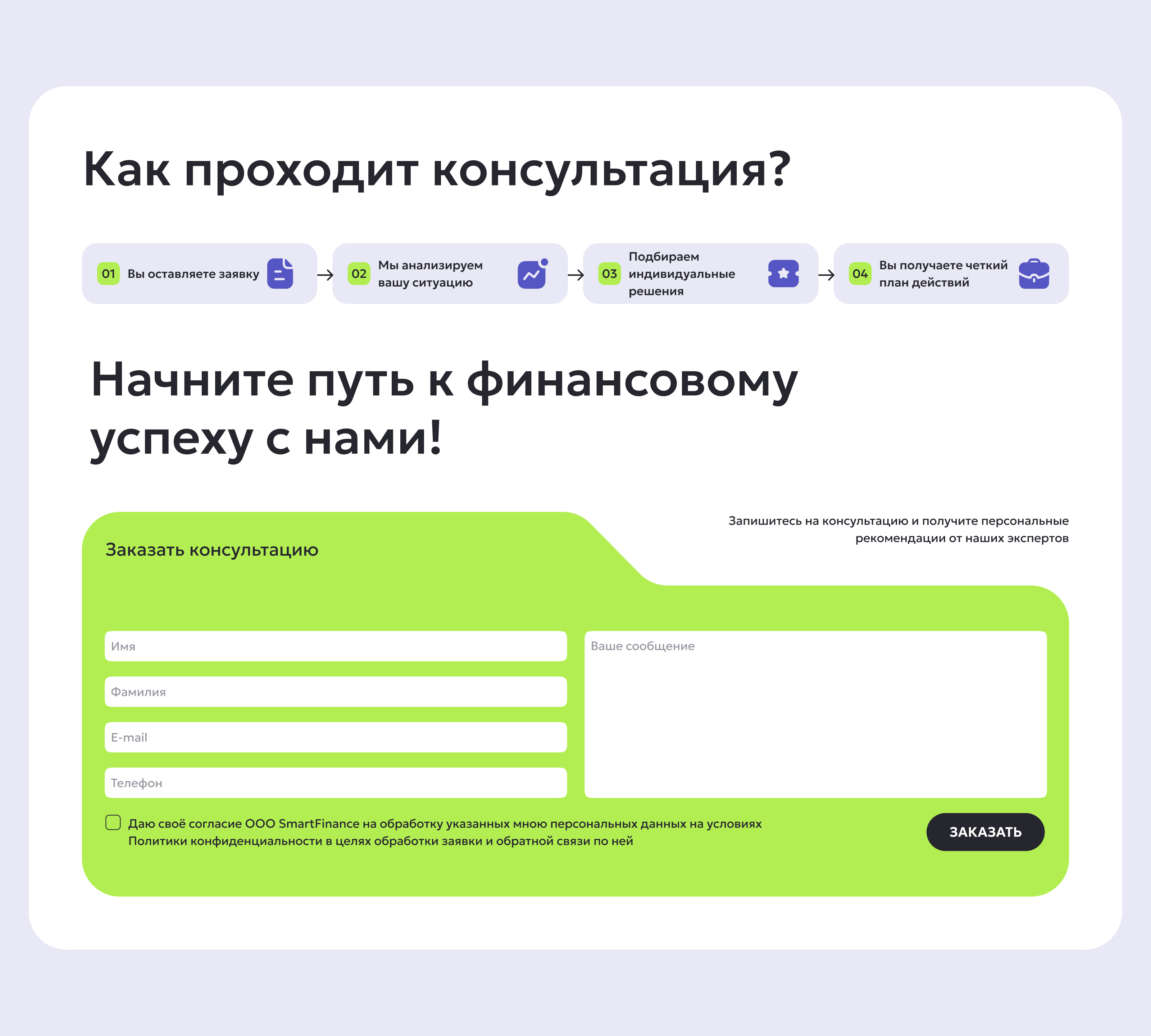 Корпоративный сайт для финансовой компании SmartFinance — Изображение №4 — Интерфейсы на Dprofile