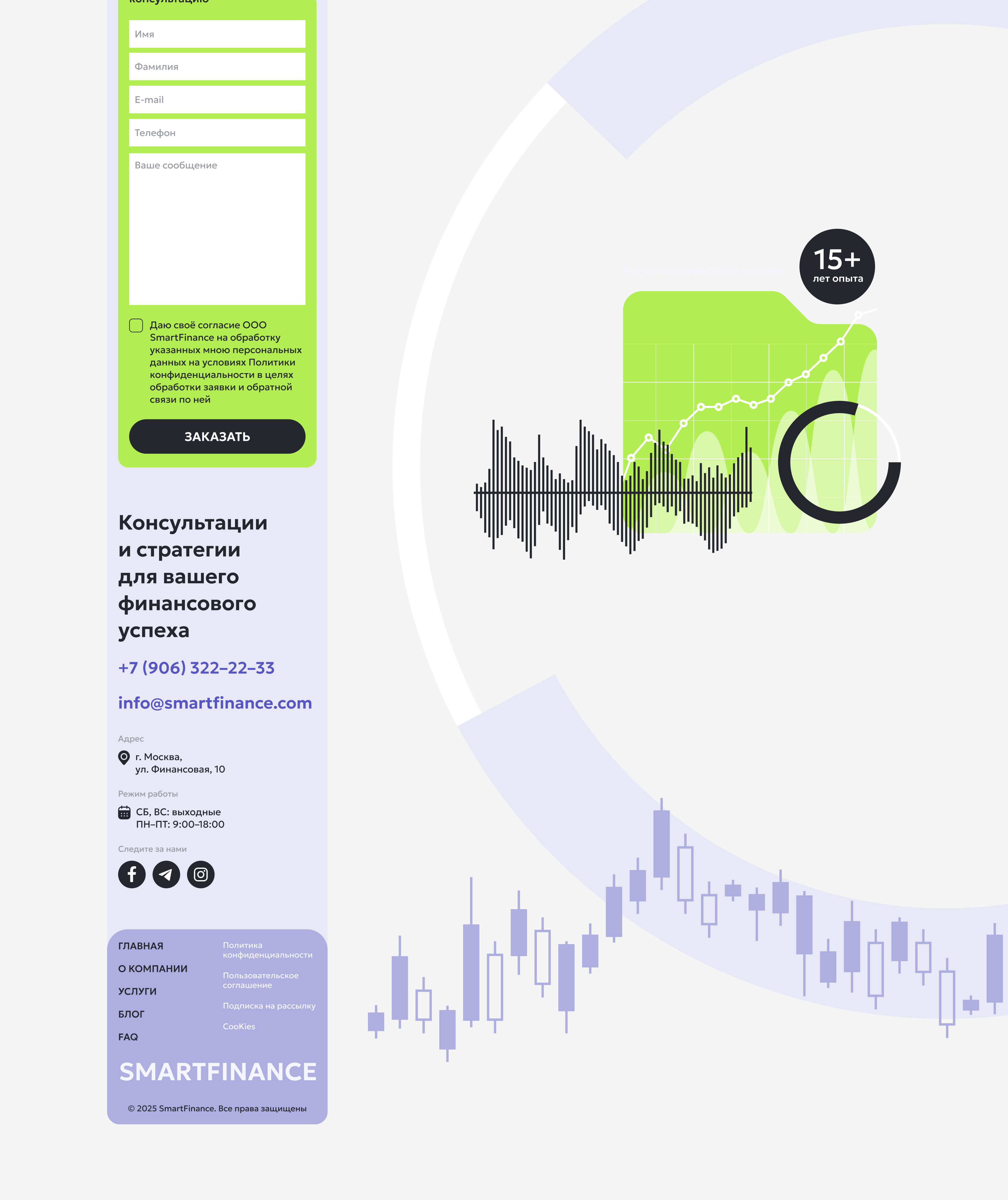 Корпоративный сайт для финансовой компании SmartFinance — Изображение №9 — Интерфейсы на Dprofile