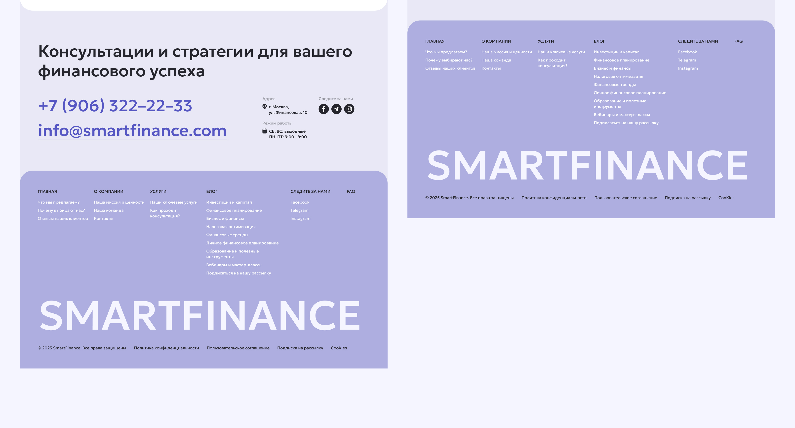 Корпоративный сайт для финансовой компании SmartFinance — Изображение №14 — Интерфейсы на Dprofile