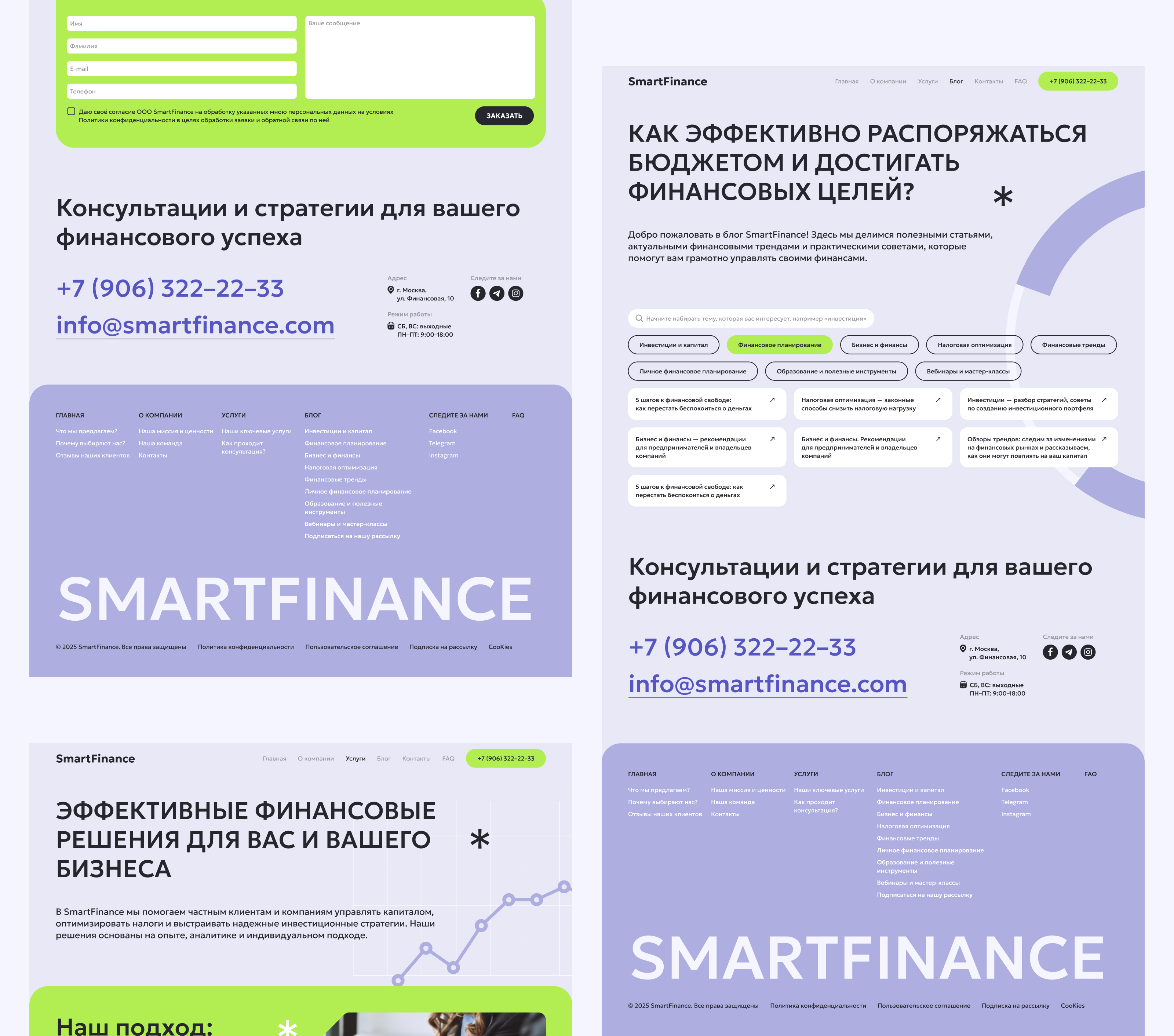 Корпоративный сайт для финансовой компании SmartFinance — Изображение №12 — Интерфейсы на Dprofile