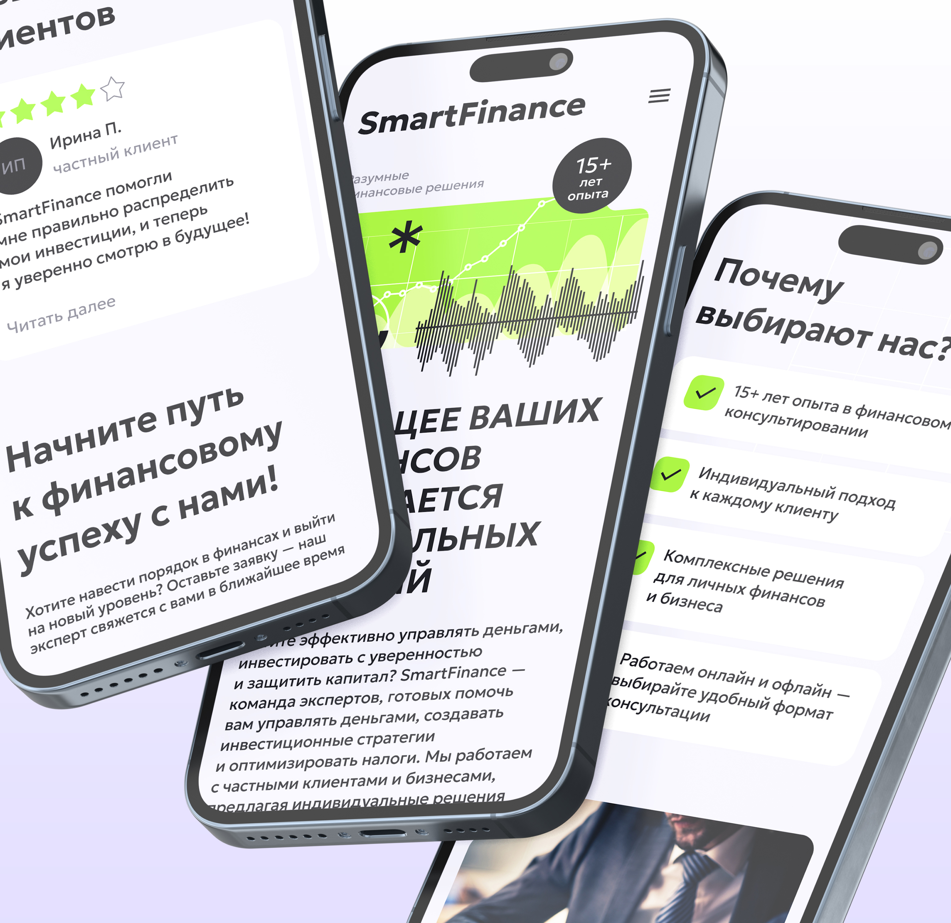 Корпоративный сайт для финансовой компании SmartFinance — Изображение №10 — Интерфейсы на Dprofile