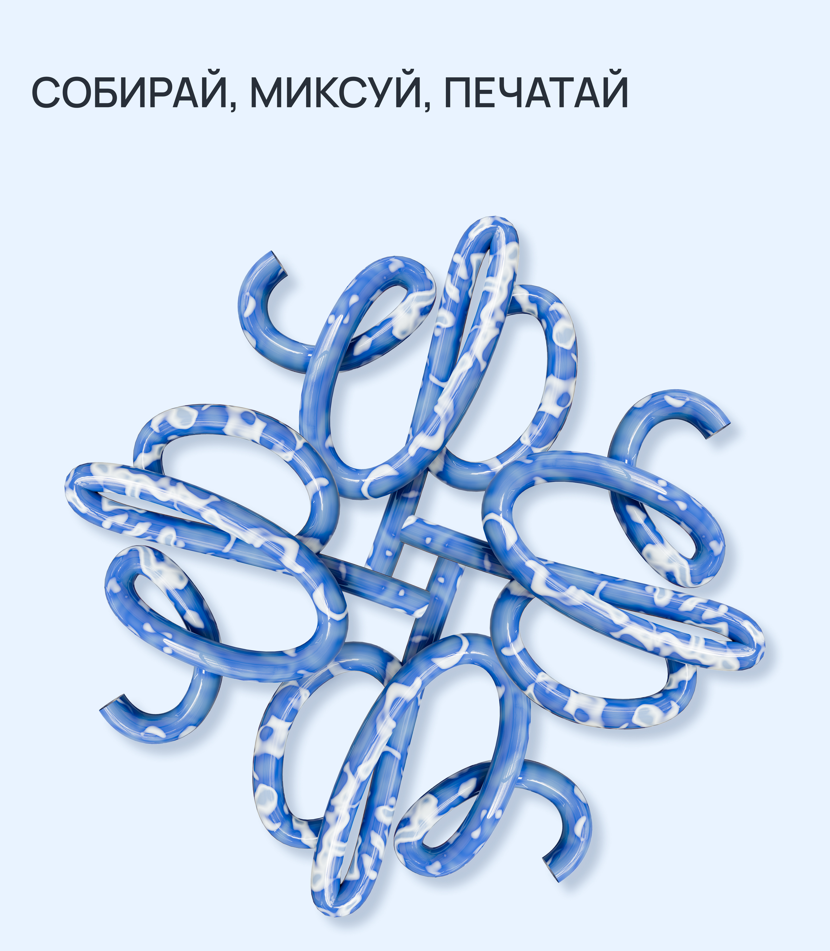 3d алфавит — Изображение №9 — Иллюстрация, Графика на Dprofile