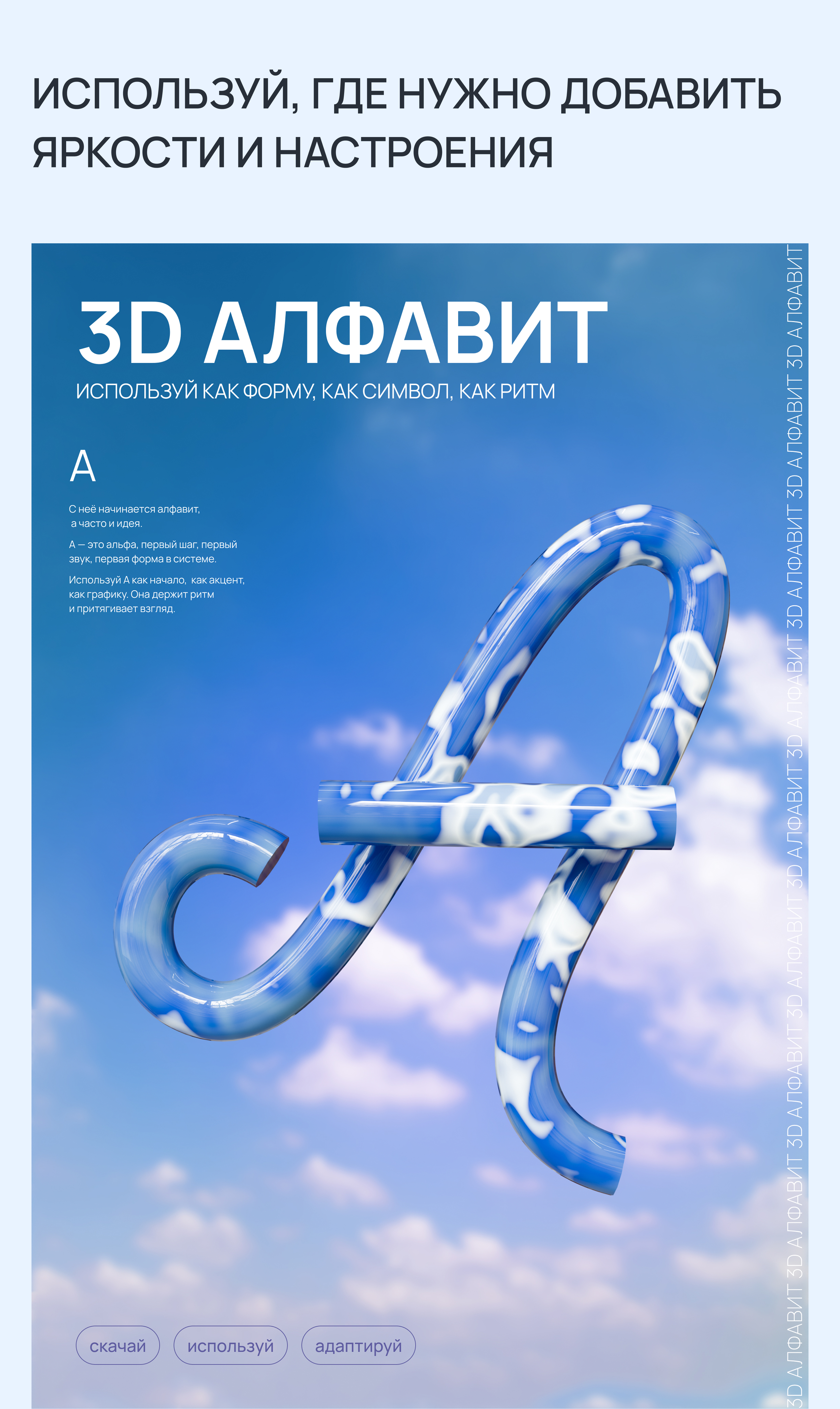 3d алфавит — Изображение №8 — Иллюстрация, Графика на Dprofile