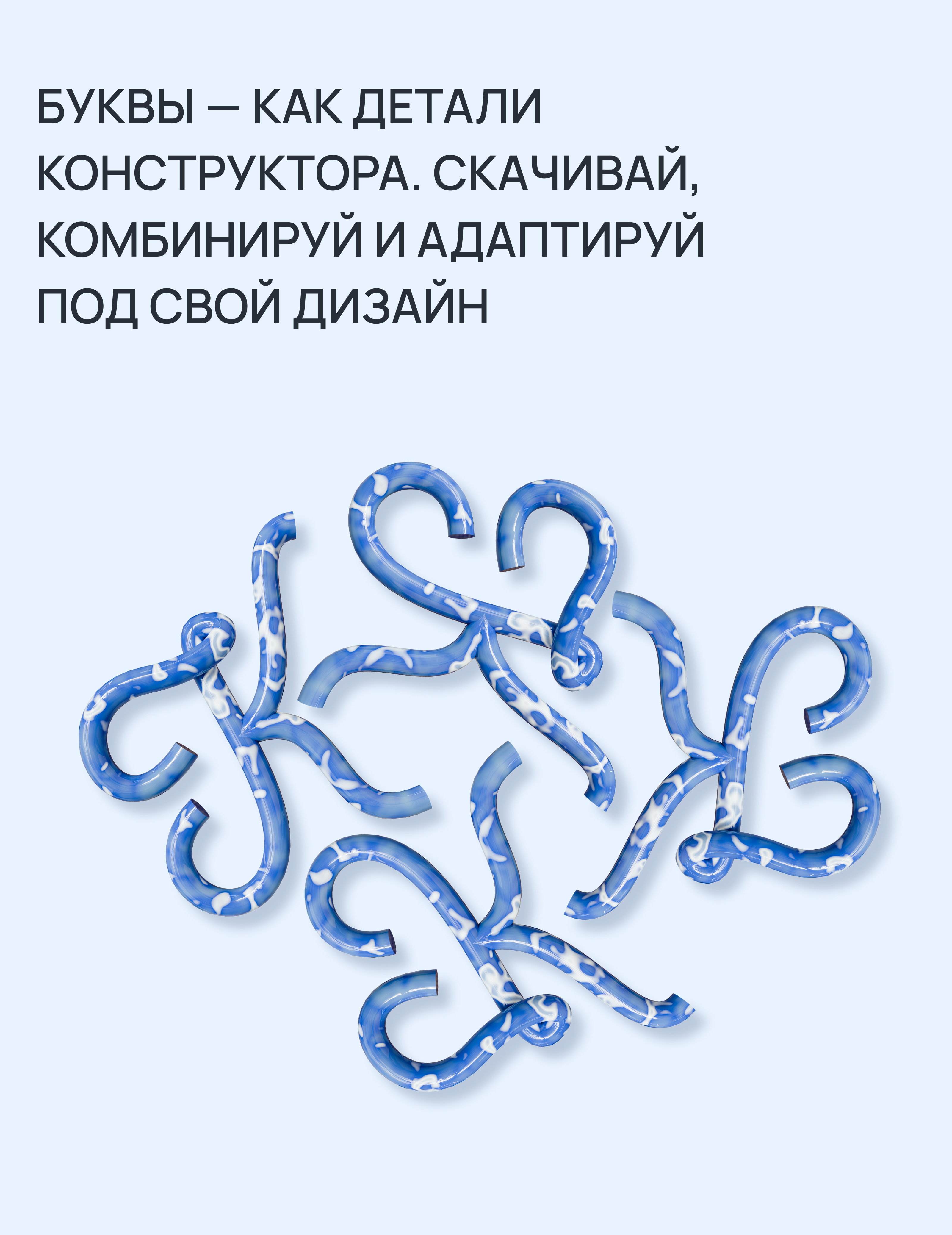 3d алфавит — Изображение №13 — Иллюстрация, Графика на Dprofile