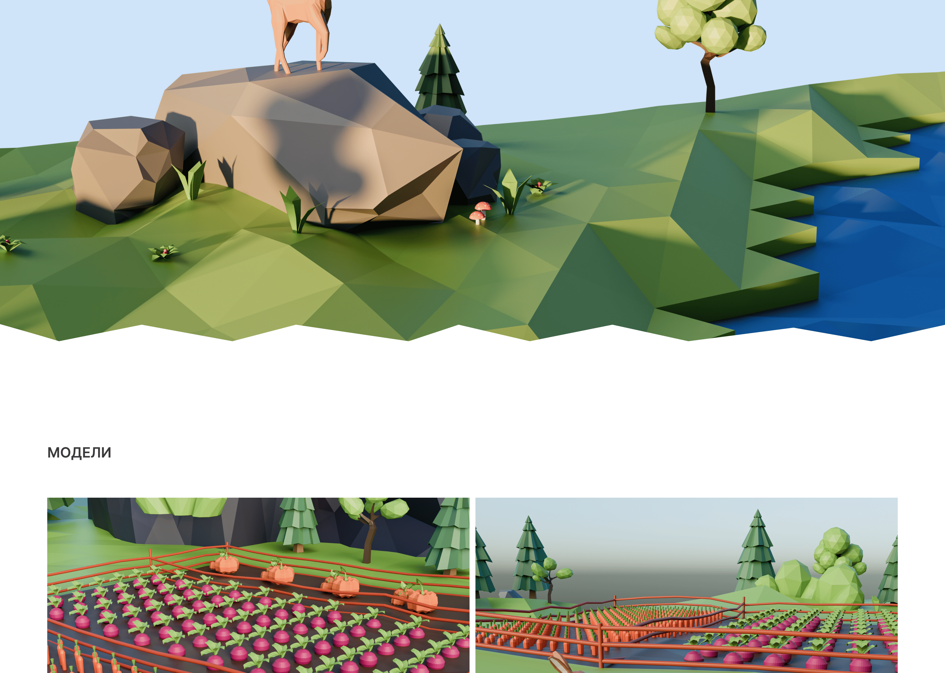 Концепт-сцена в стиле low-poly — Изображение №6 — Иллюстрация, 3D на Dprofile