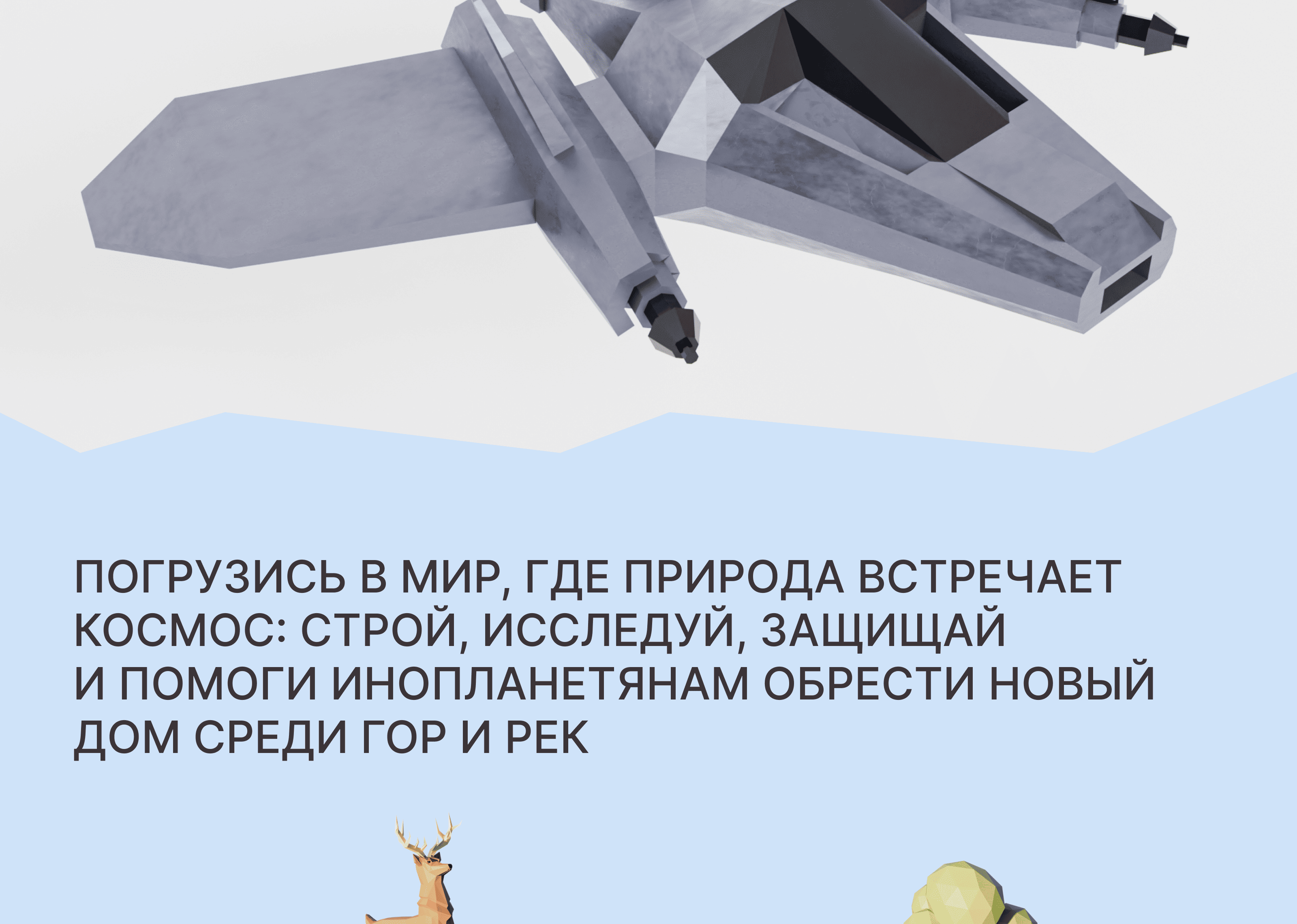 Концепт-сцена в стиле low-poly — Изображение №5 — Иллюстрация, 3D на Dprofile