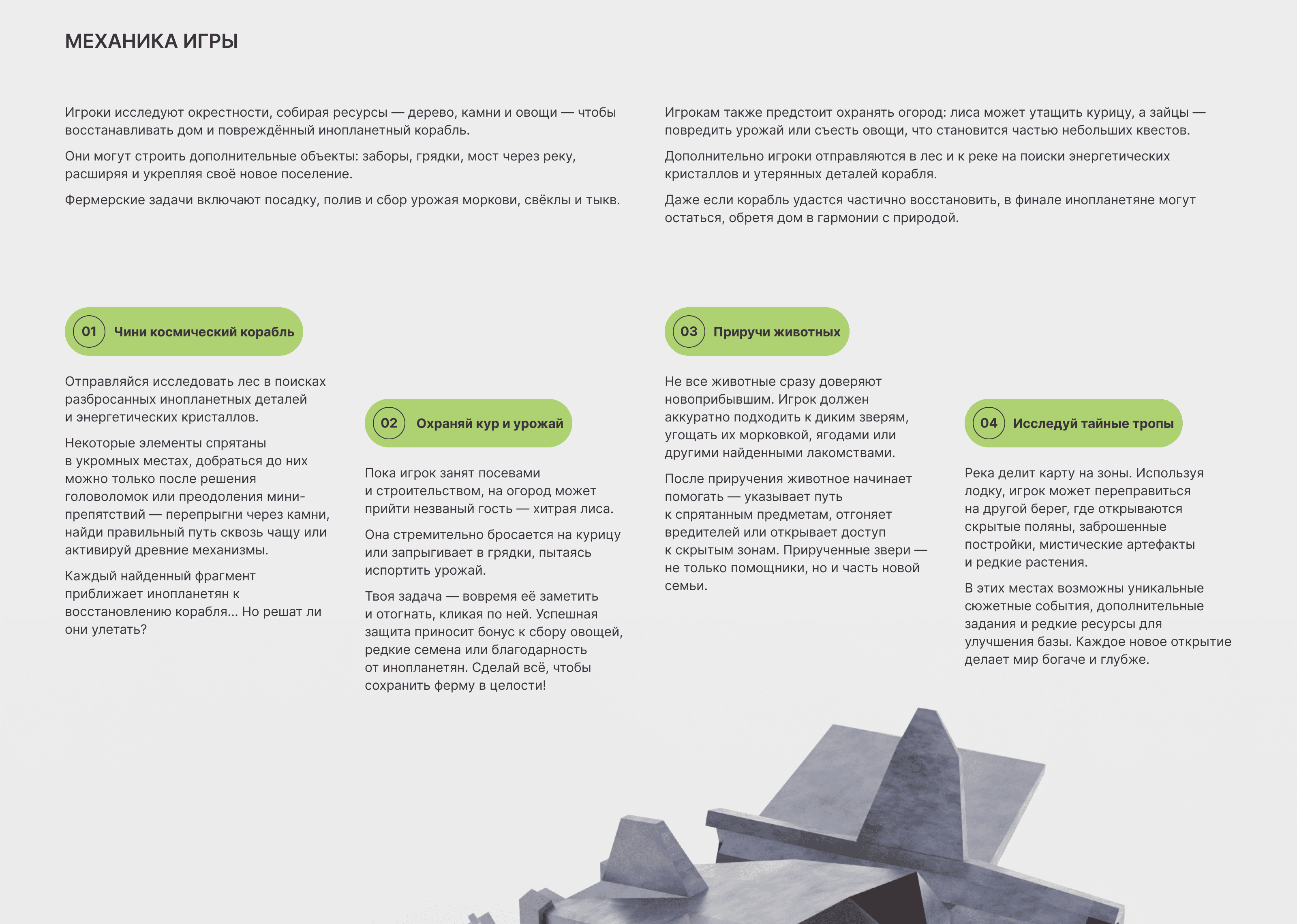 Концепт-сцена в стиле low-poly — Изображение №4 — Иллюстрация, 3D на Dprofile