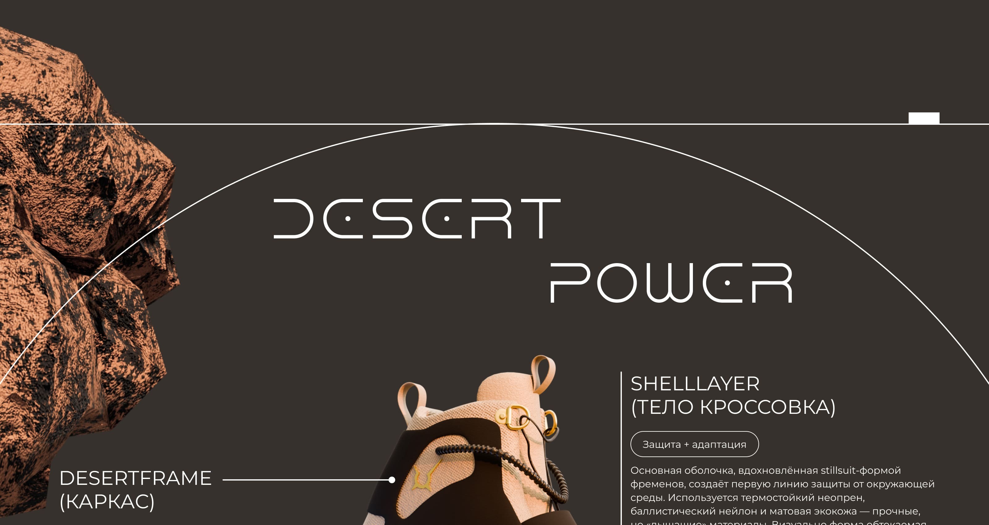 Sci-fi Sneaker Hard Surface modeling — Изображение №13 — Иллюстрация, 3D на Dprofile