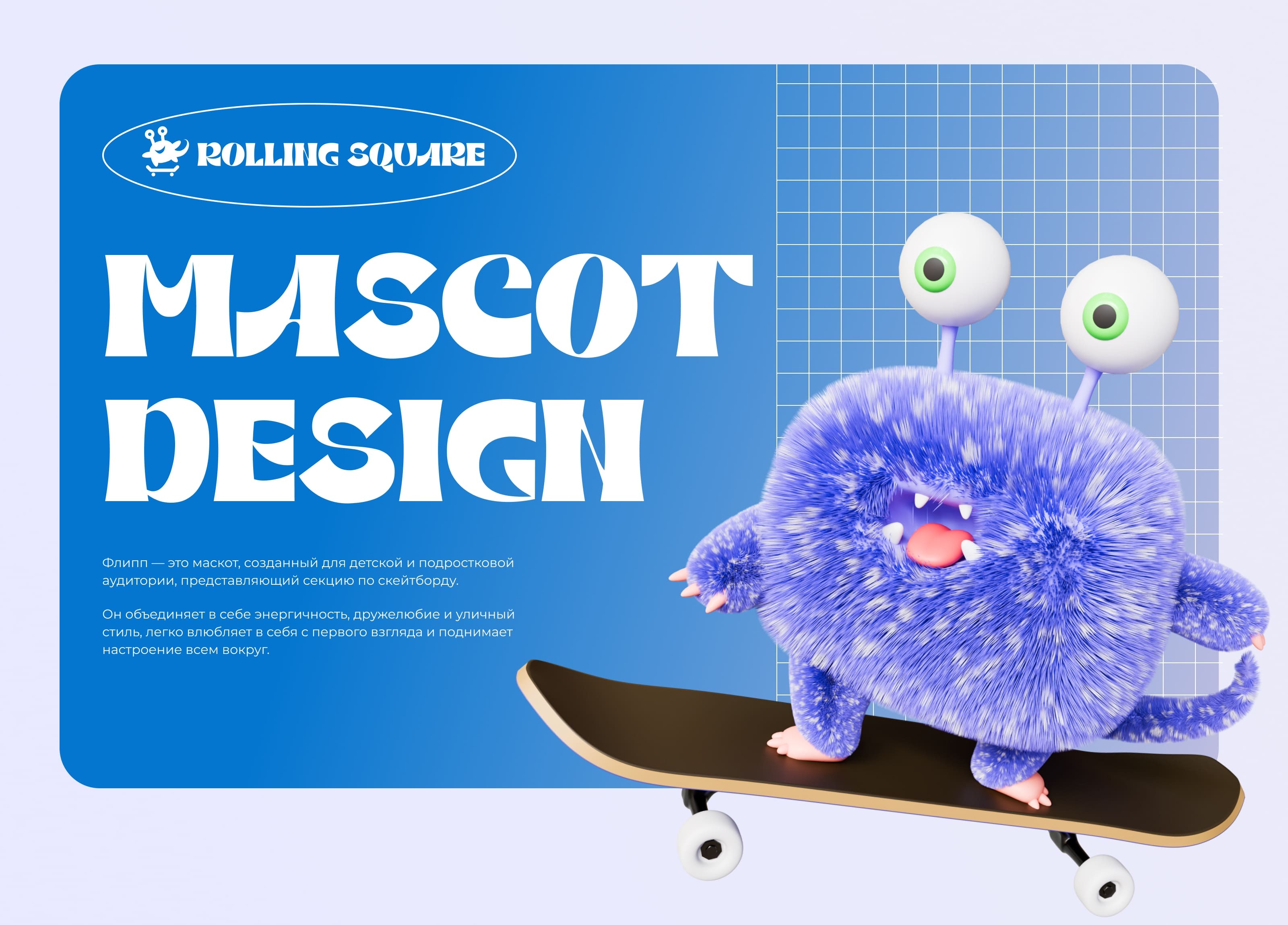 Mascot Design — Изображение №1 — Иллюстрация, 3D на Dprofile