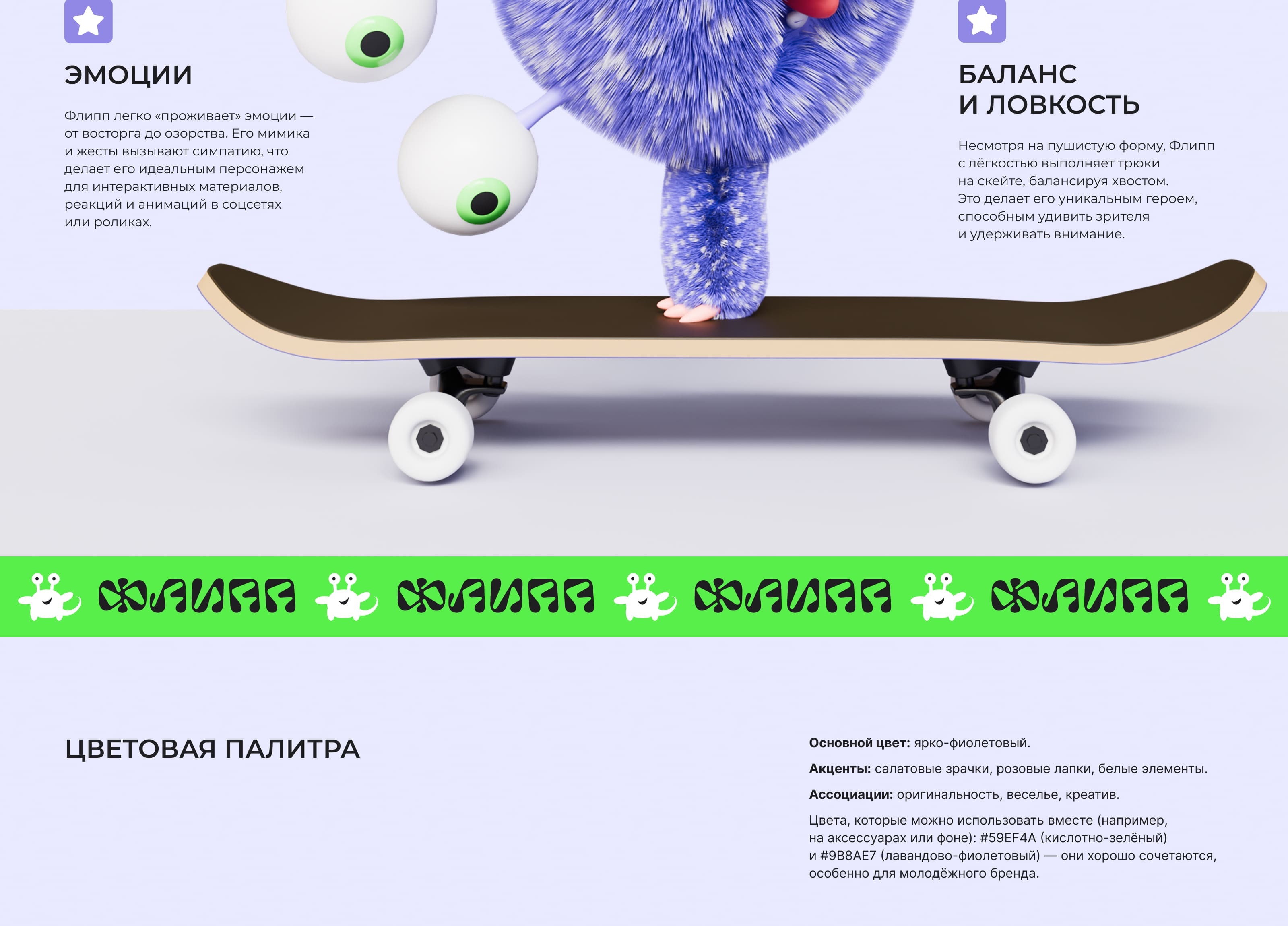 Mascot Design — Изображение №8 — Иллюстрация, 3D на Dprofile