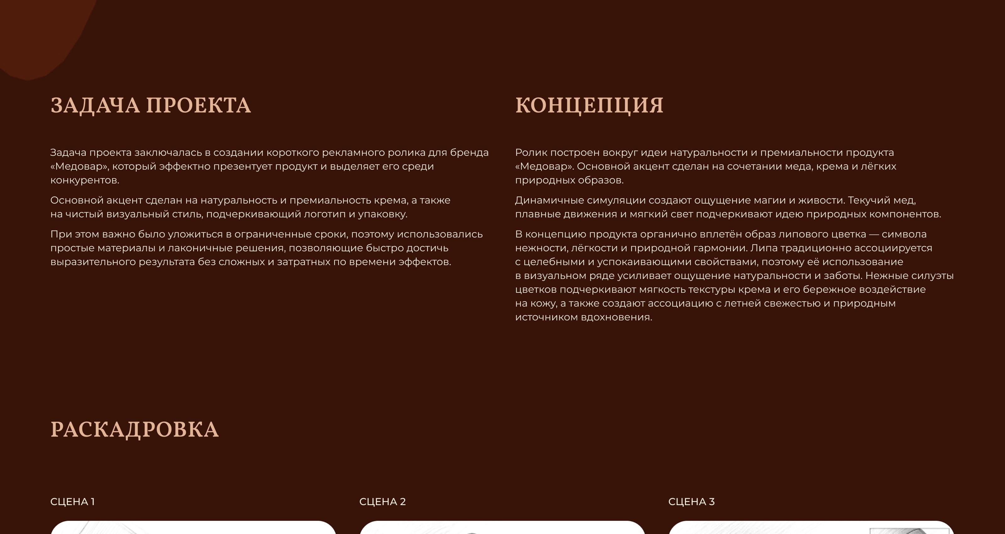 Визуализация косметического продукта — Изображение №4 — Иллюстрация, 3D на Dprofile