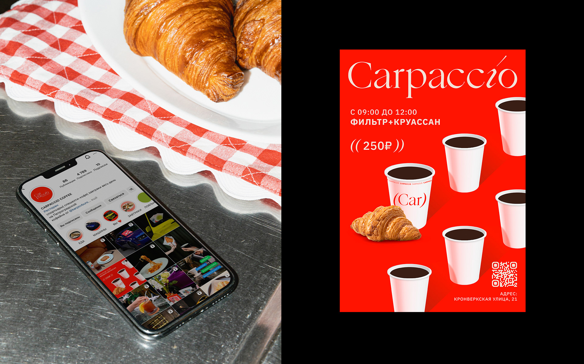 Carpaccio / Айдентика для кофейни в Петербурге — Изображение №12 — Брендинг, Графика на Dprofile