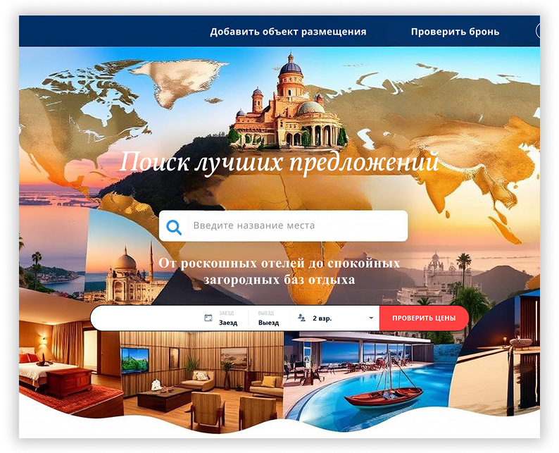 Главный экран для туристической компании — Интерфейсы, Брендинг на Dprofile