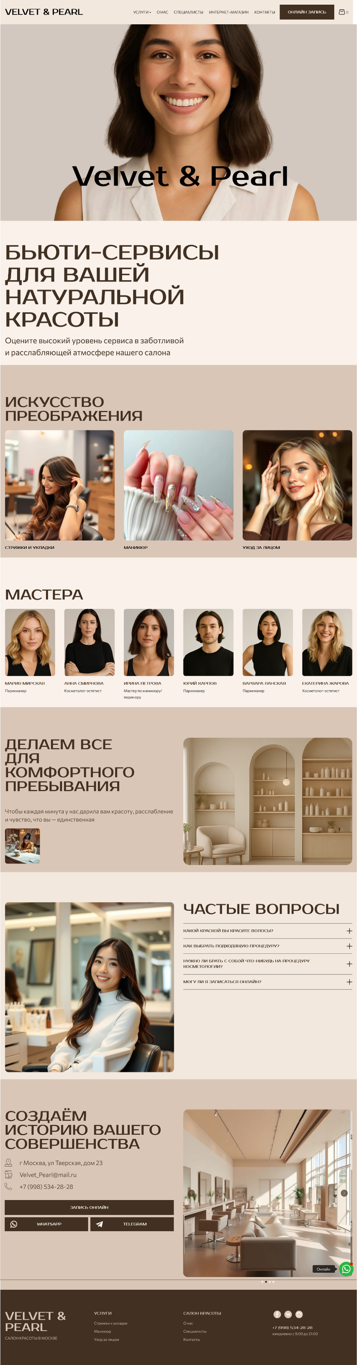 Салона красоты + онлайн магазин — Изображение №4 — Интерфейсы, Графика на Dprofile