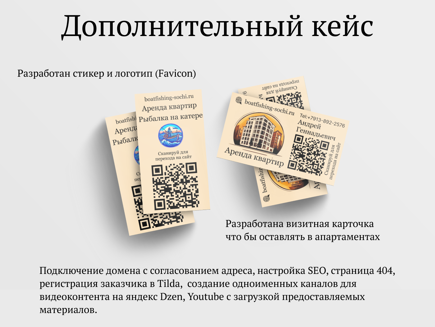 Многостраничный сайт Морская рыбалка  в Сочи — Изображение №1 — Интерфейсы, Брендинг на Dprofile