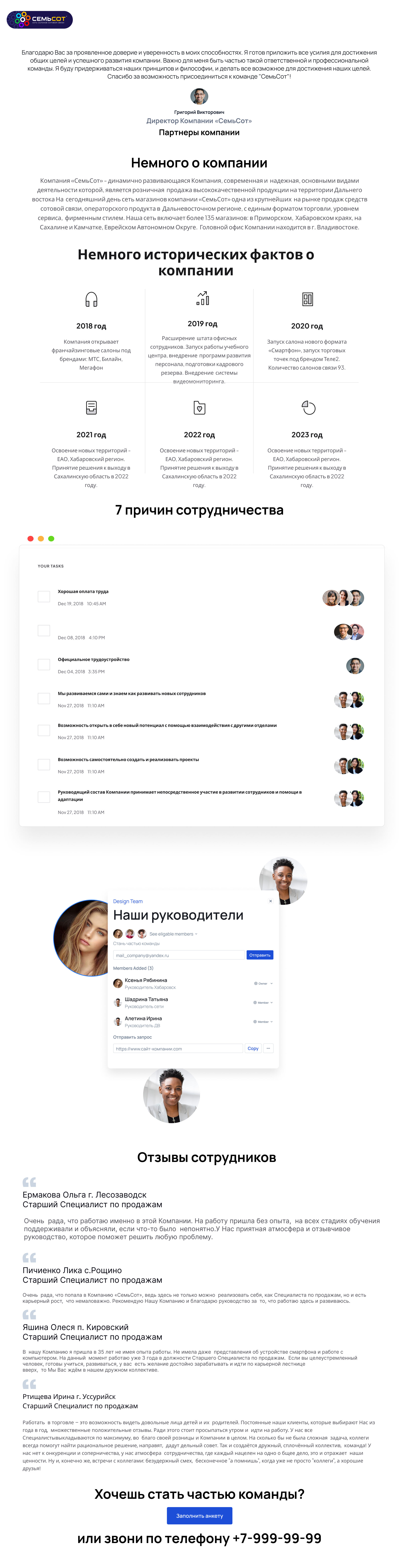 Сайт визитка салона сотовой связи — Изображение №3 — Интерфейсы, Брендинг на Dprofile