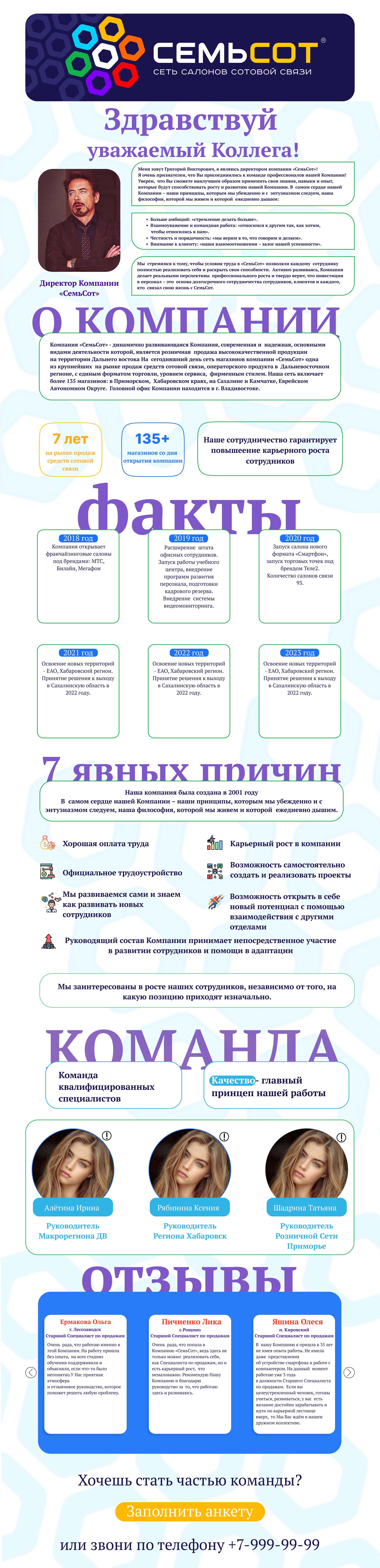Сайт визитка салона сотовой связи — Изображение №2 — Интерфейсы, Брендинг на Dprofile
