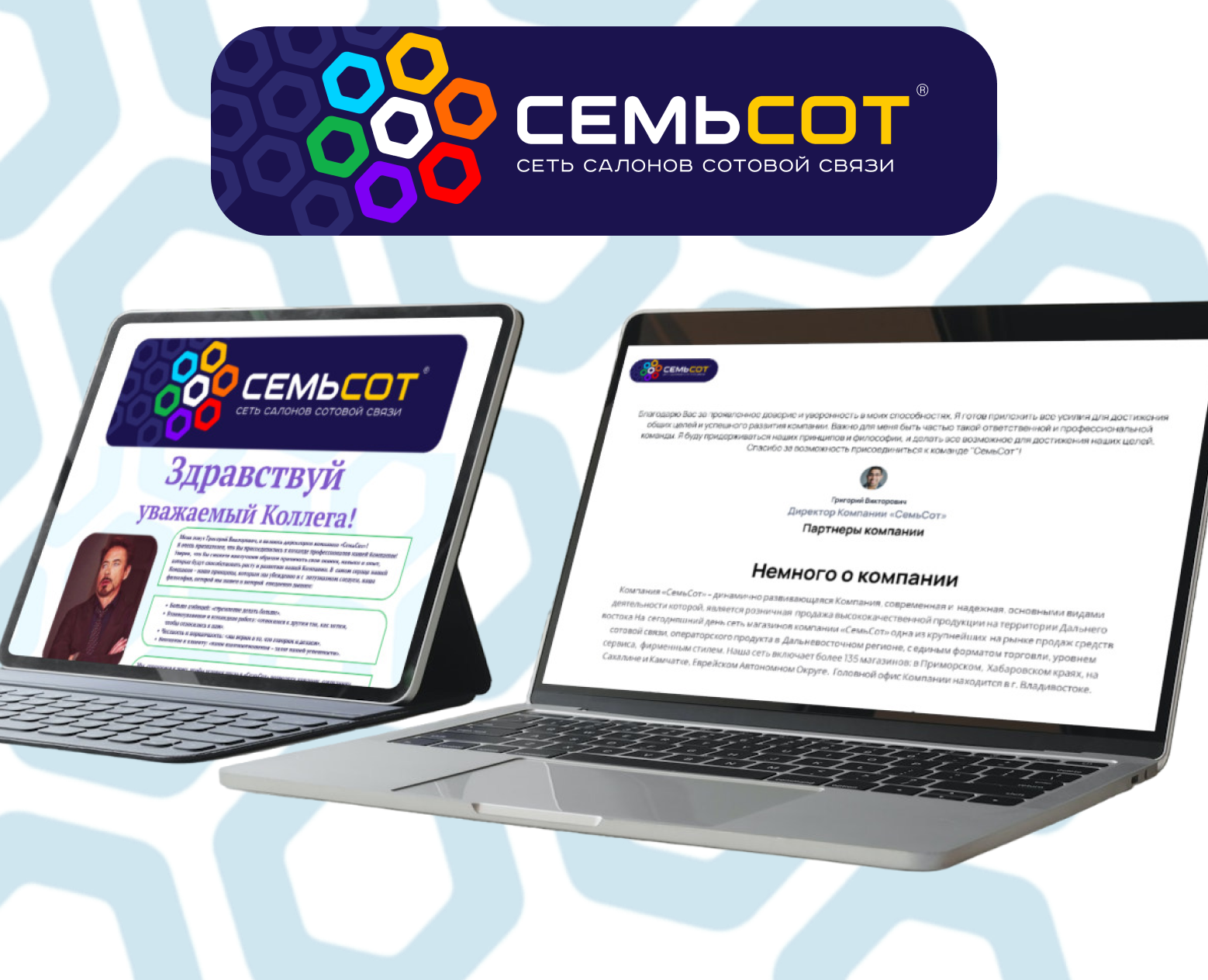 Сайт визитка салона сотовой связи — Интерфейсы, Брендинг на Dprofile