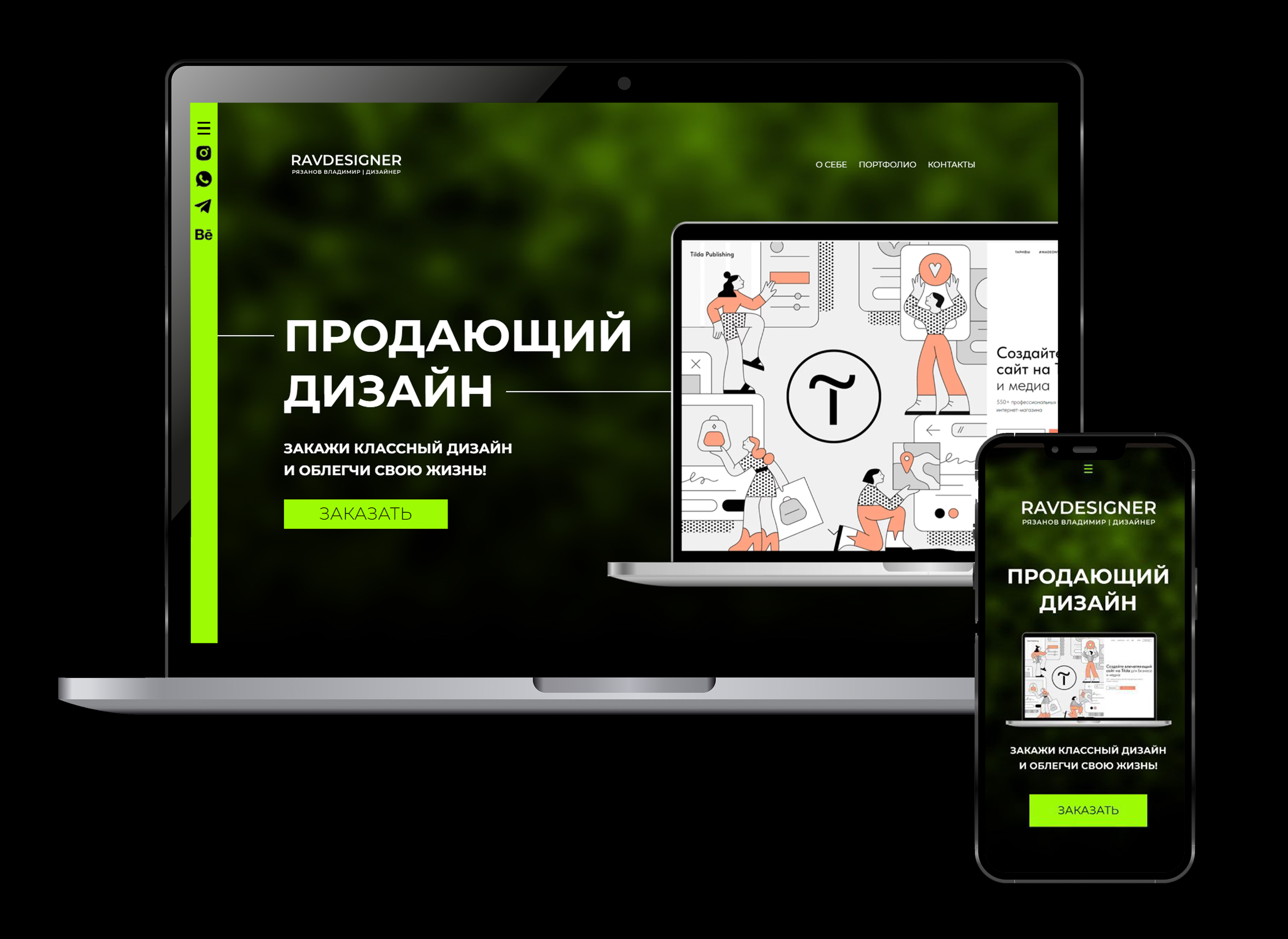 Сайт-визитка дизайнера — Изображение №2 — Брендинг, Иллюстрация на Dprofile