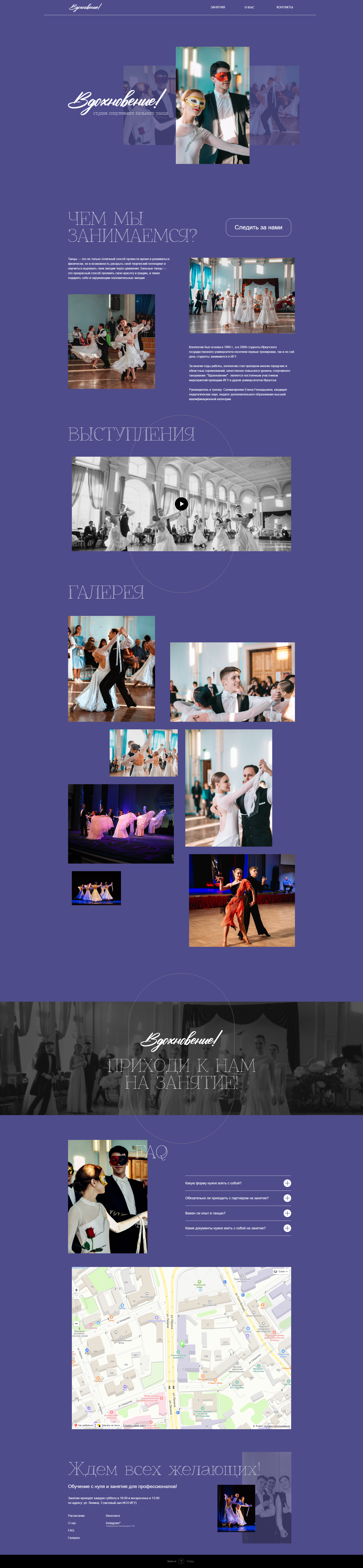 Сайт «Вдохновение» — Изображение №3 — Брендинг, Маркетинг на Dprofile