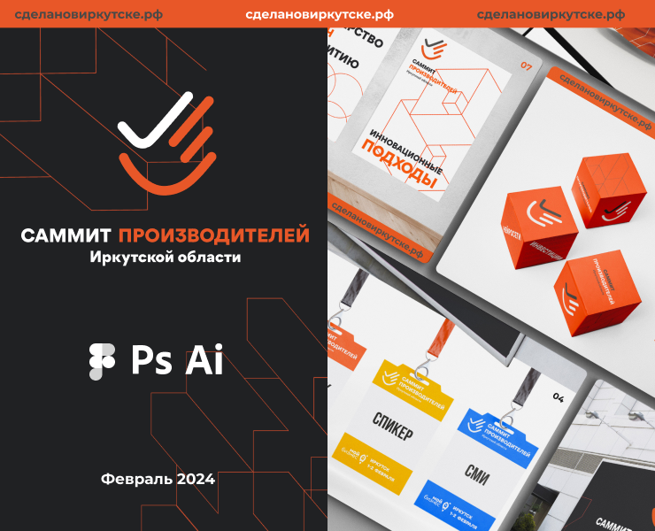 САММИТ ПРОИЗВОДИТЕЛЕЙ — Брендинг, Маркетинг на Dprofile