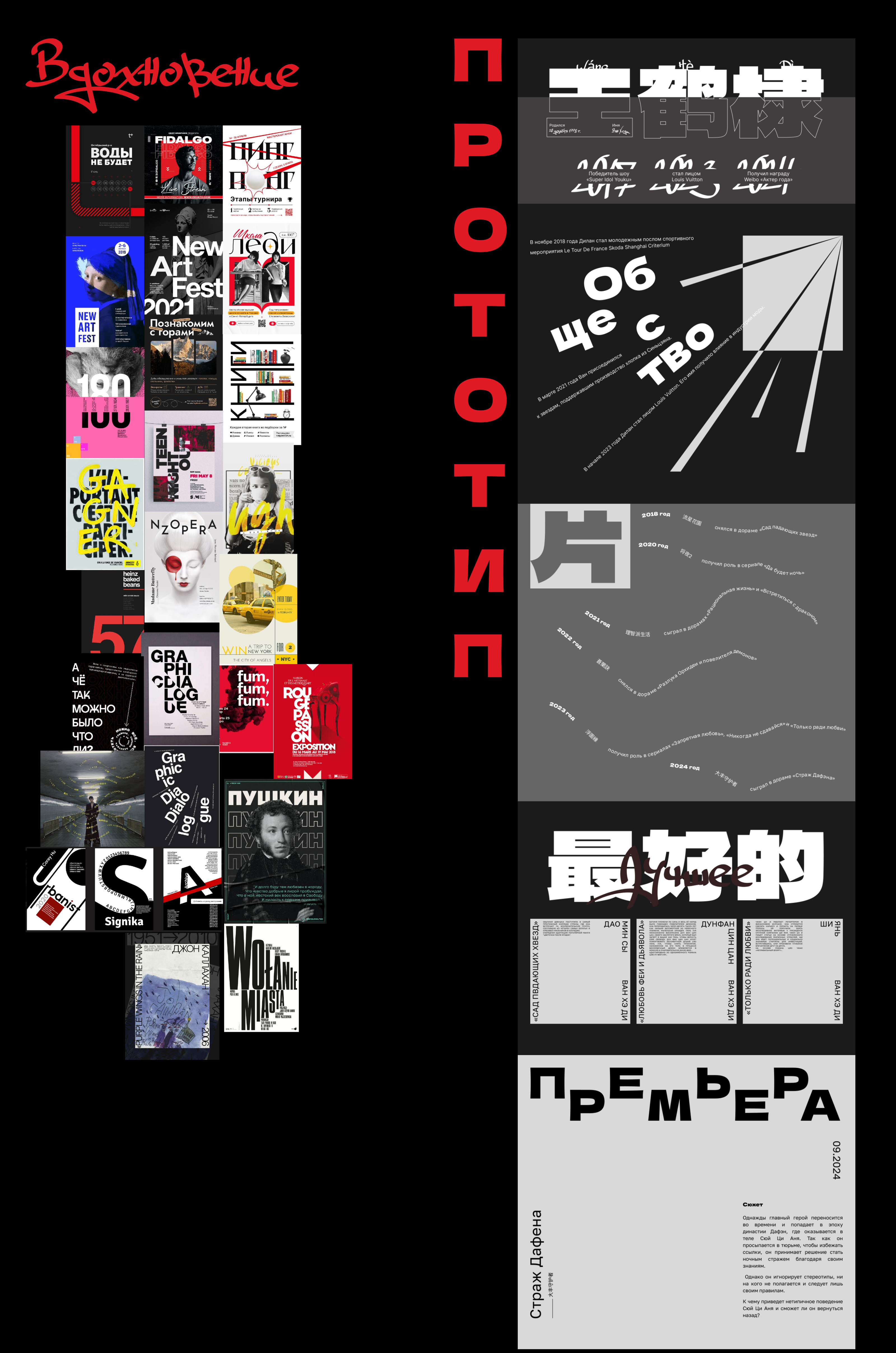 Промо сайт китайского актера Wáng Hè Dì — Изображение №5 — Интерфейсы, Маркетинг на Dprofile