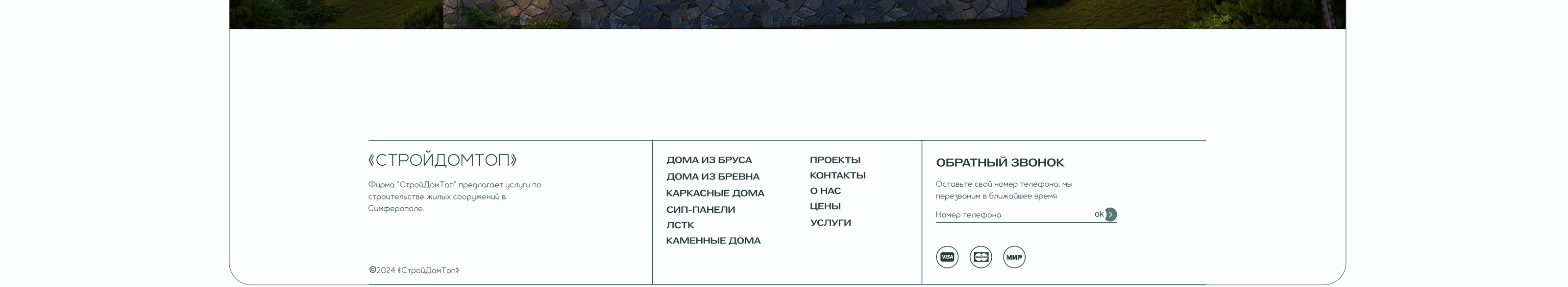 Лендинг. «СтройДомТоп» строительство домов под ключ — Изображение №8 — Интерфейсы на Dprofile