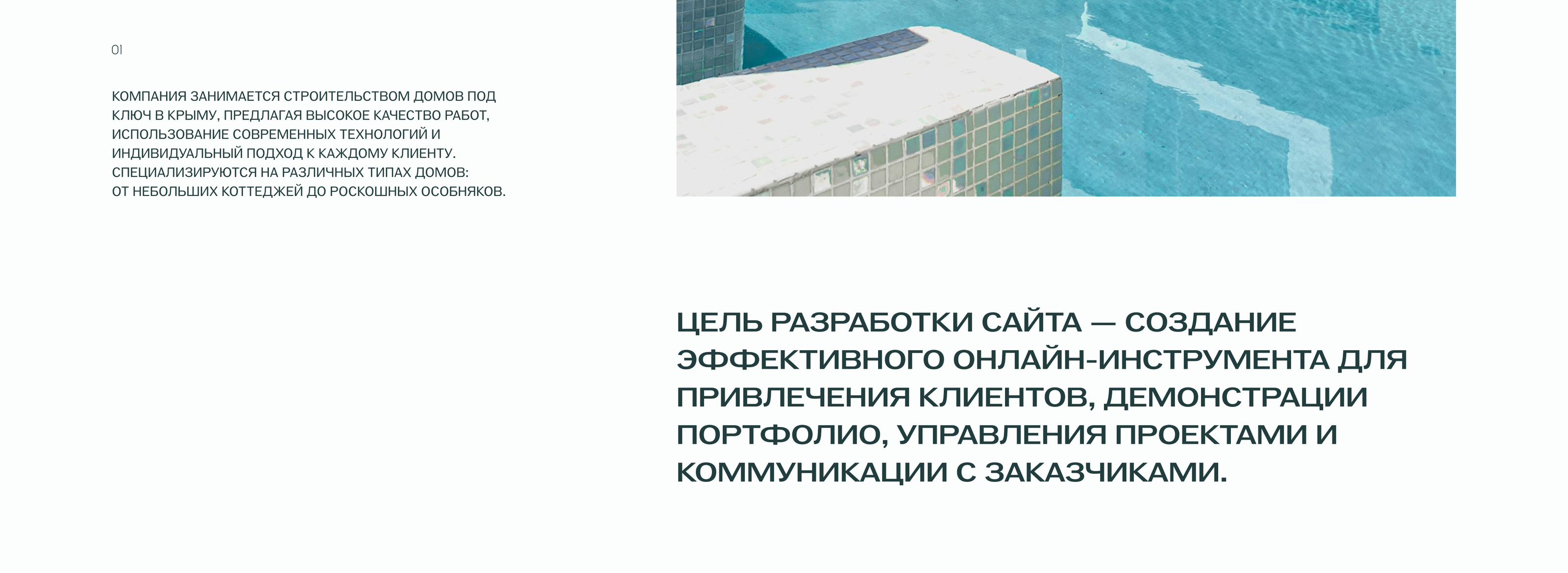 Лендинг. «СтройДомТоп» строительство домов под ключ — Изображение №2 — Интерфейсы на Dprofile