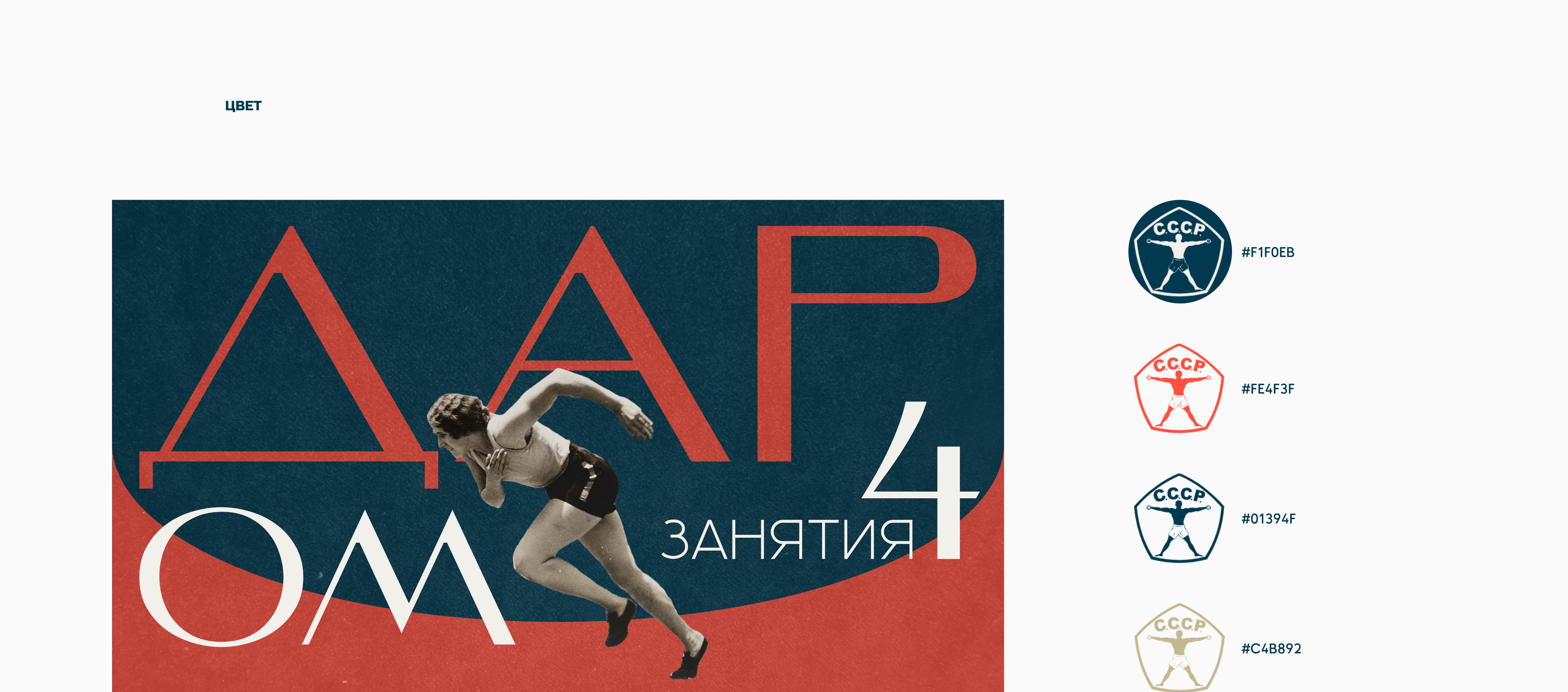 Редизайн сетевого фитнес клуба — Изображение №10 — Интерфейсы, Брендинг на Dprofile