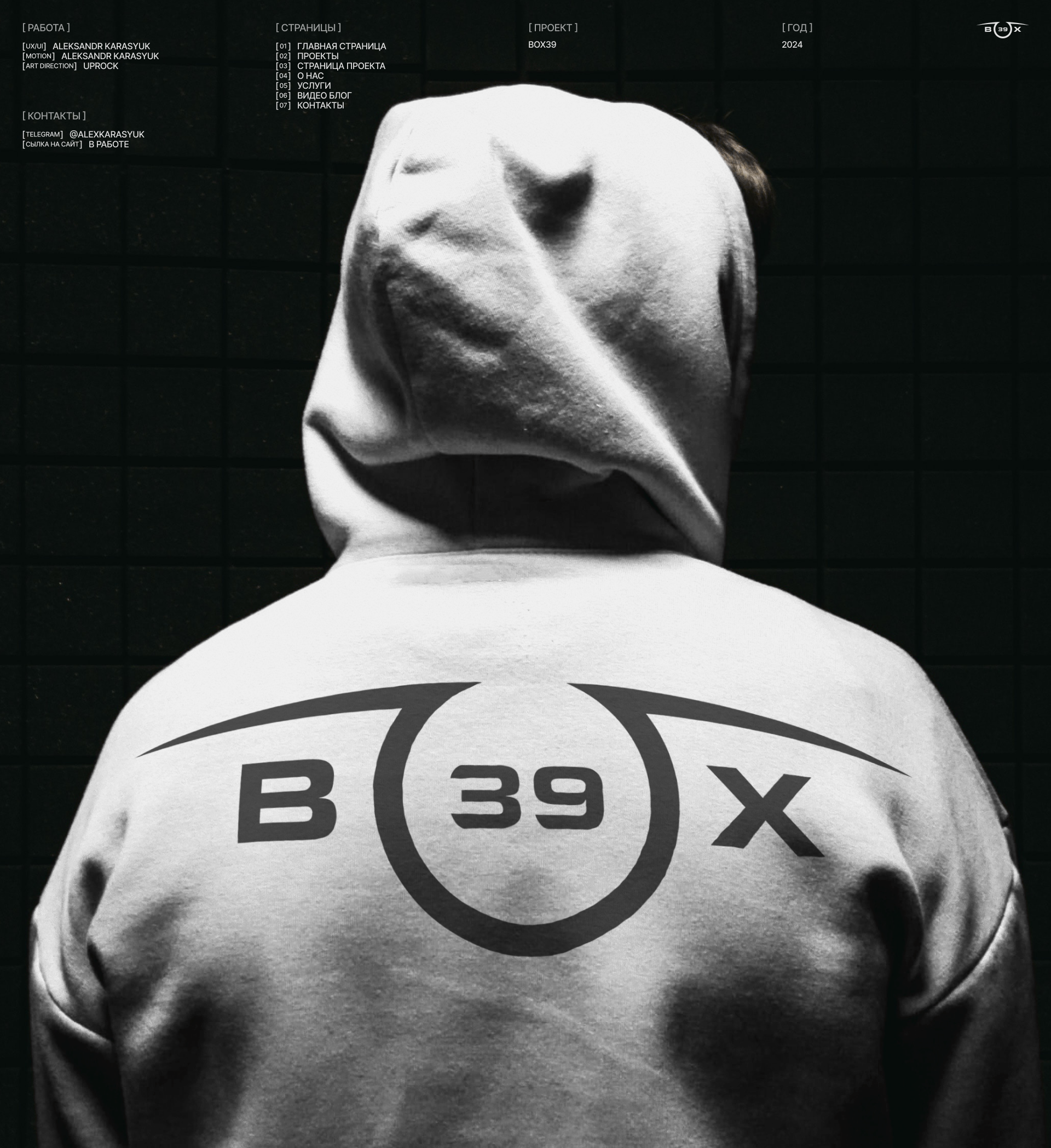 BOX39 — Изображение №13 — Интерфейсы, Анимация на Dprofile