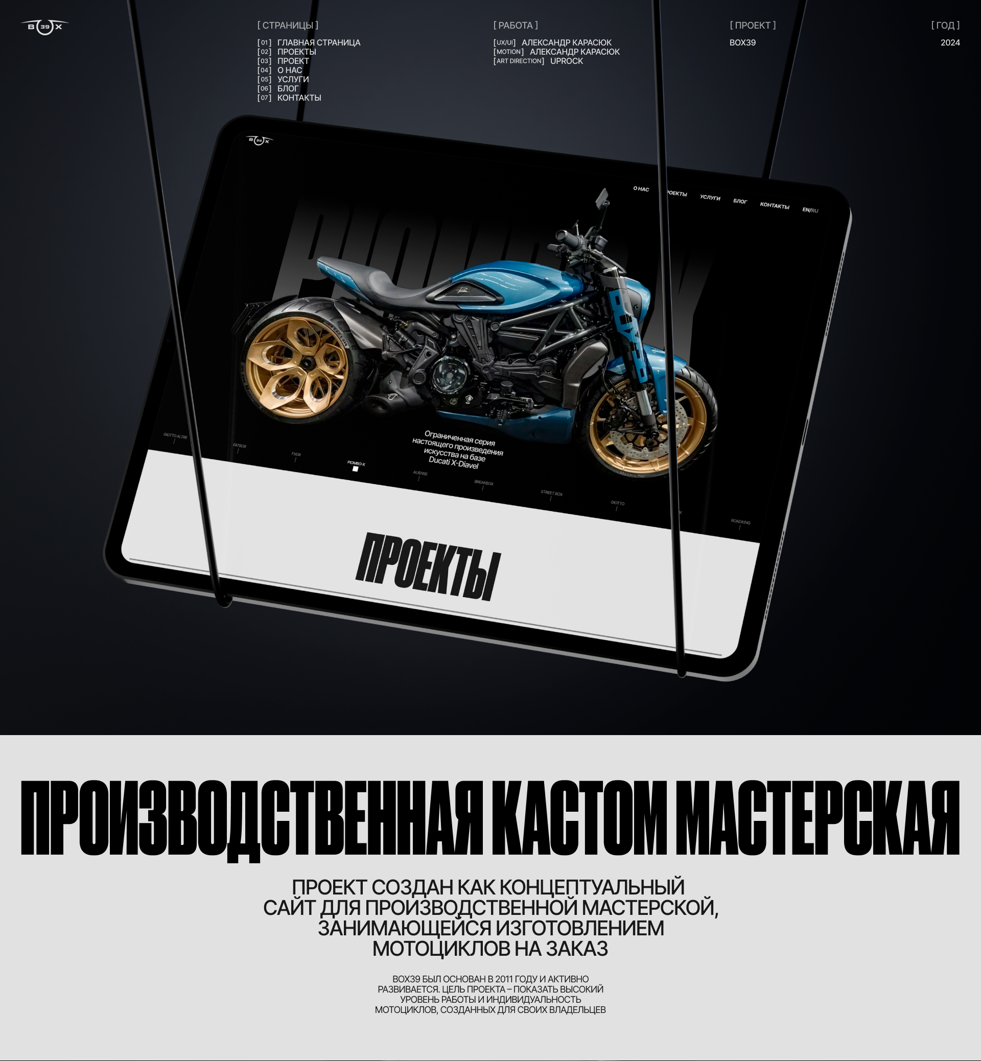BOX39 — Изображение №1 — Интерфейсы, Анимация на Dprofile