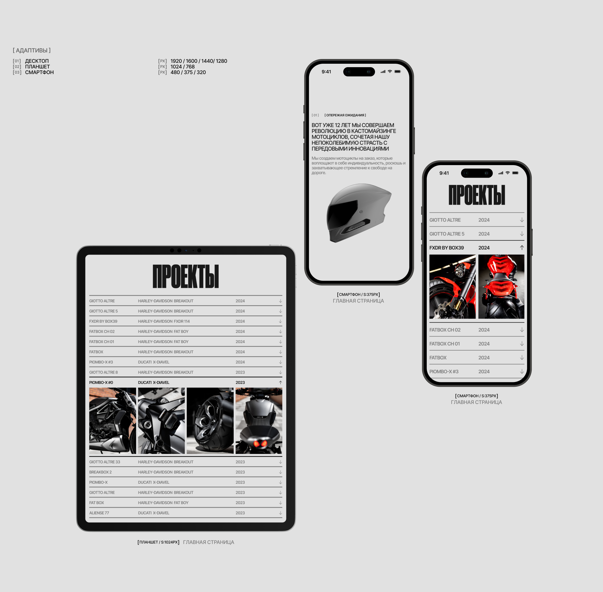 BOX39 — Изображение №2 — Интерфейсы, Анимация на Dprofile