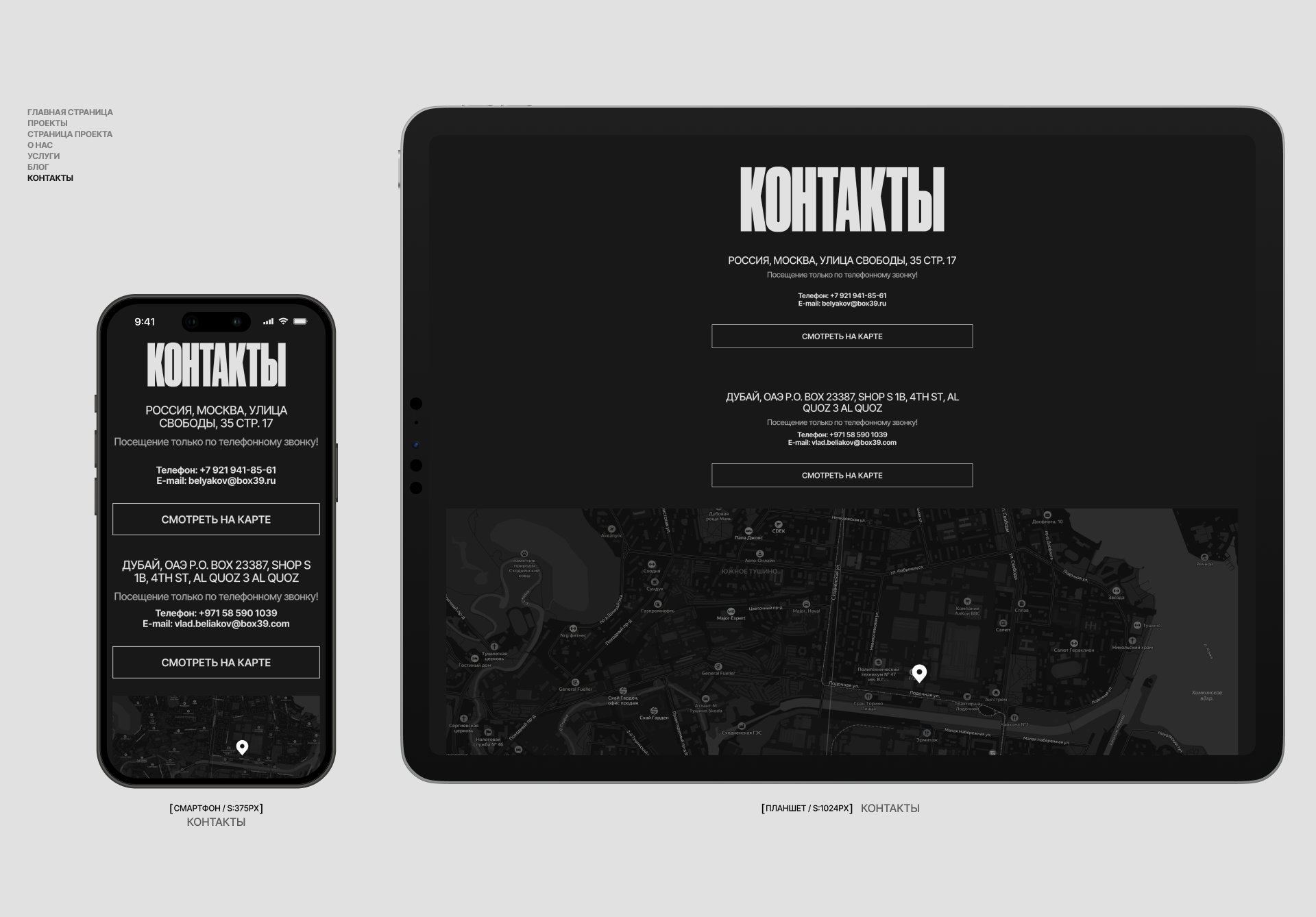 BOX39 — Изображение №12 — Интерфейсы, Анимация на Dprofile