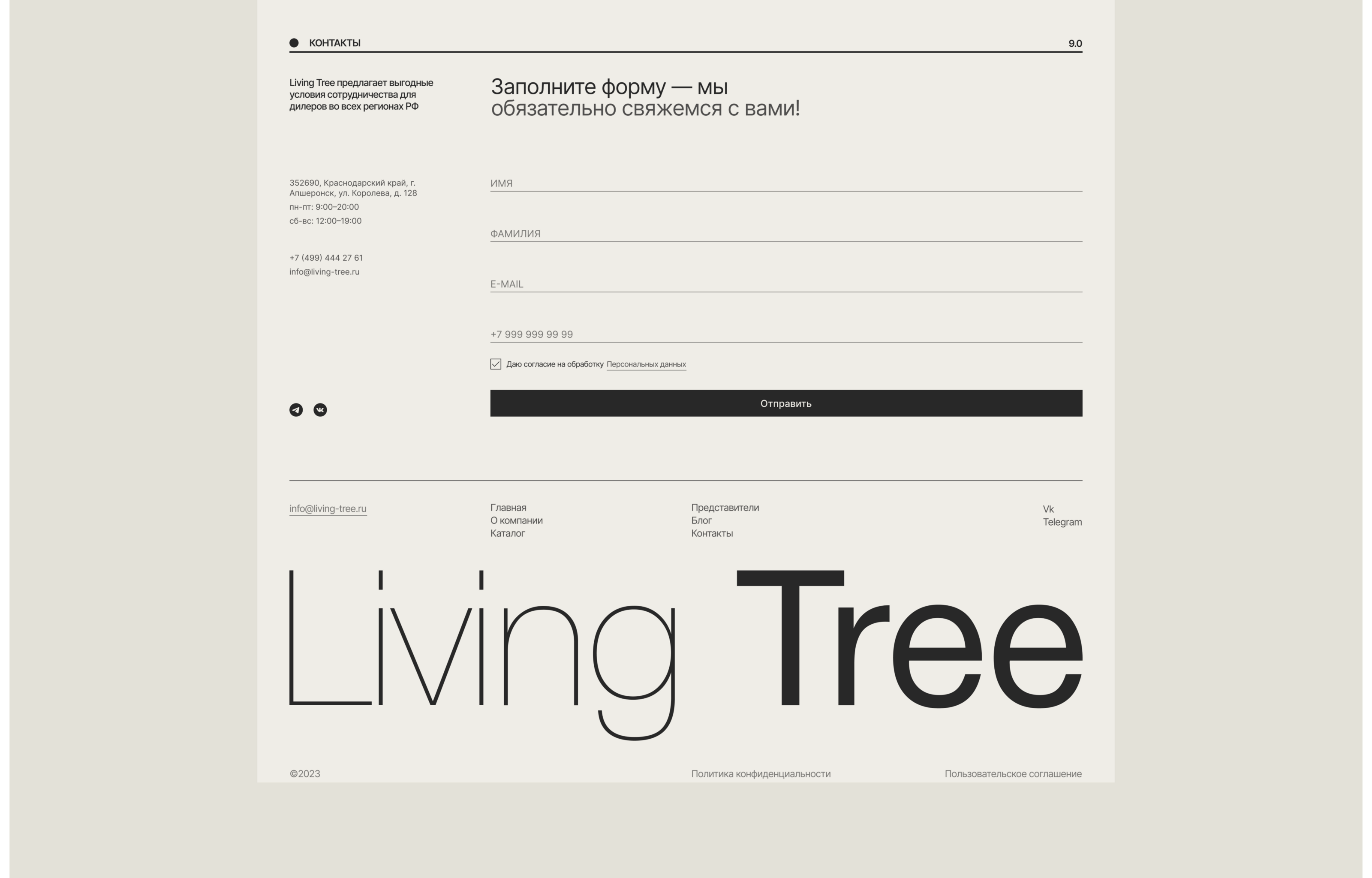 Living Tree | E-Commerce — Изображение №7 — Интерфейсы на Dprofile