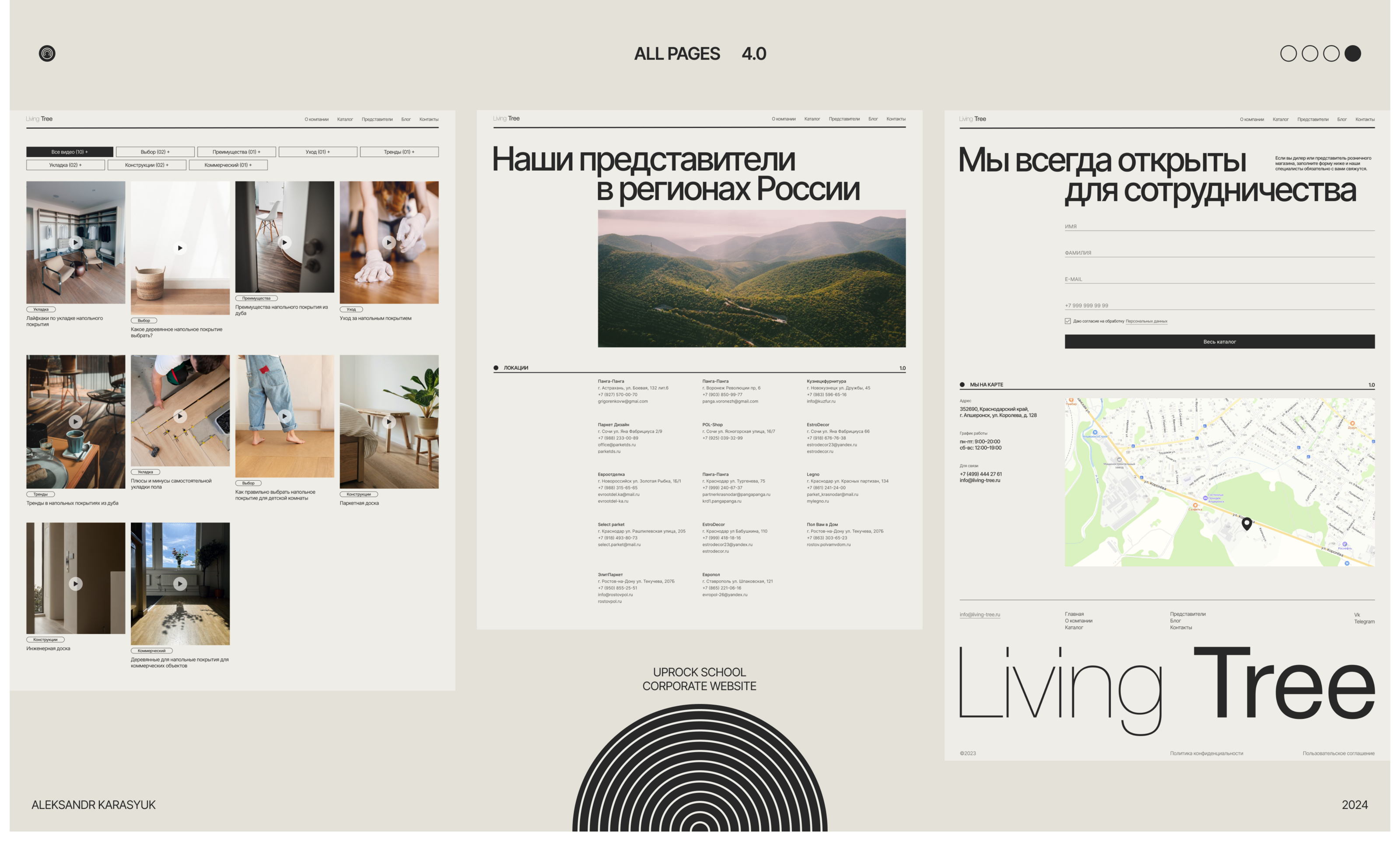 Living Tree | E-Commerce — Изображение №13 — Интерфейсы на Dprofile