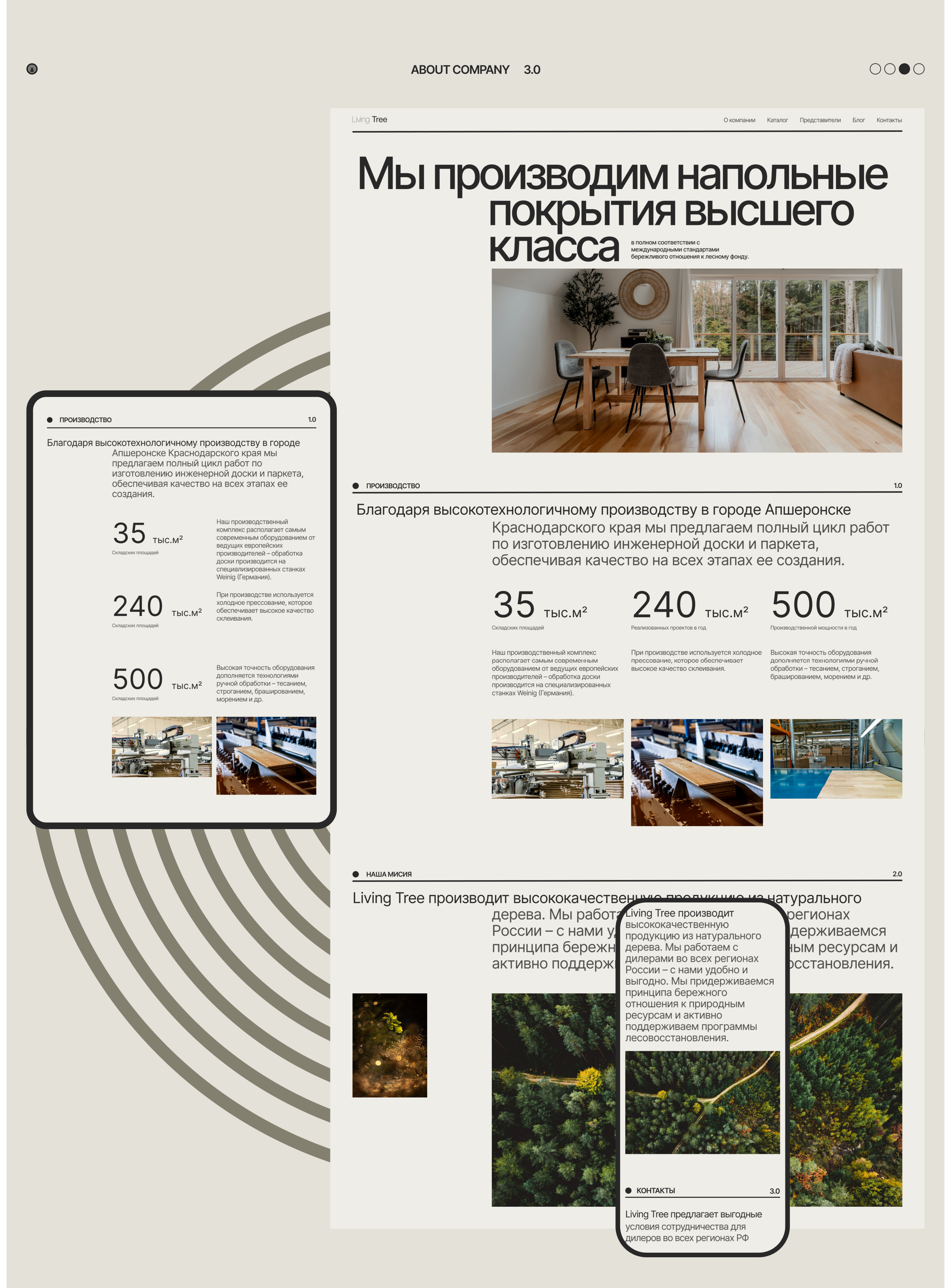 Living Tree | E-Commerce — Изображение №12 — Интерфейсы на Dprofile