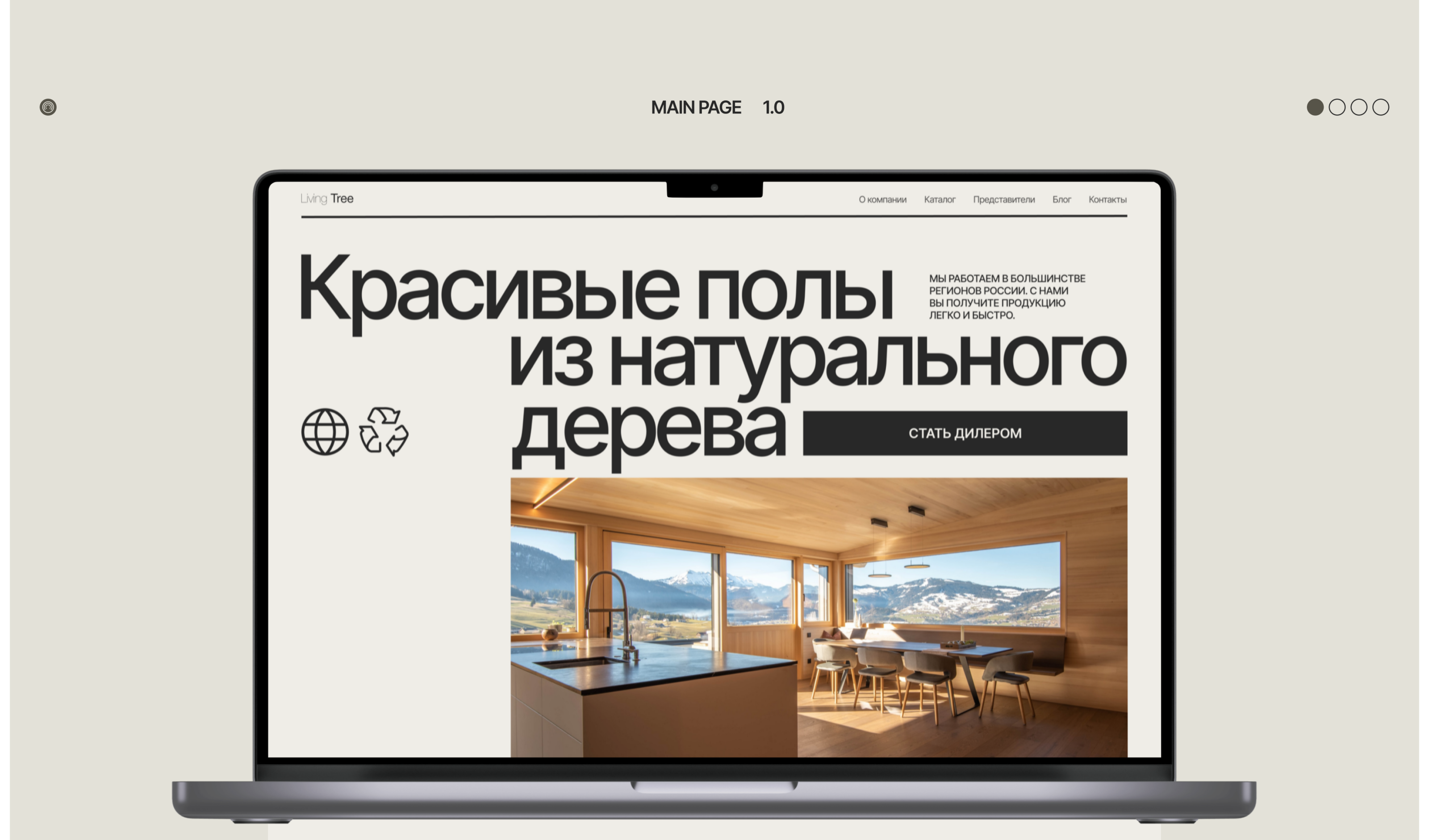 Living Tree | E-Commerce — Изображение №2 — Интерфейсы на Dprofile