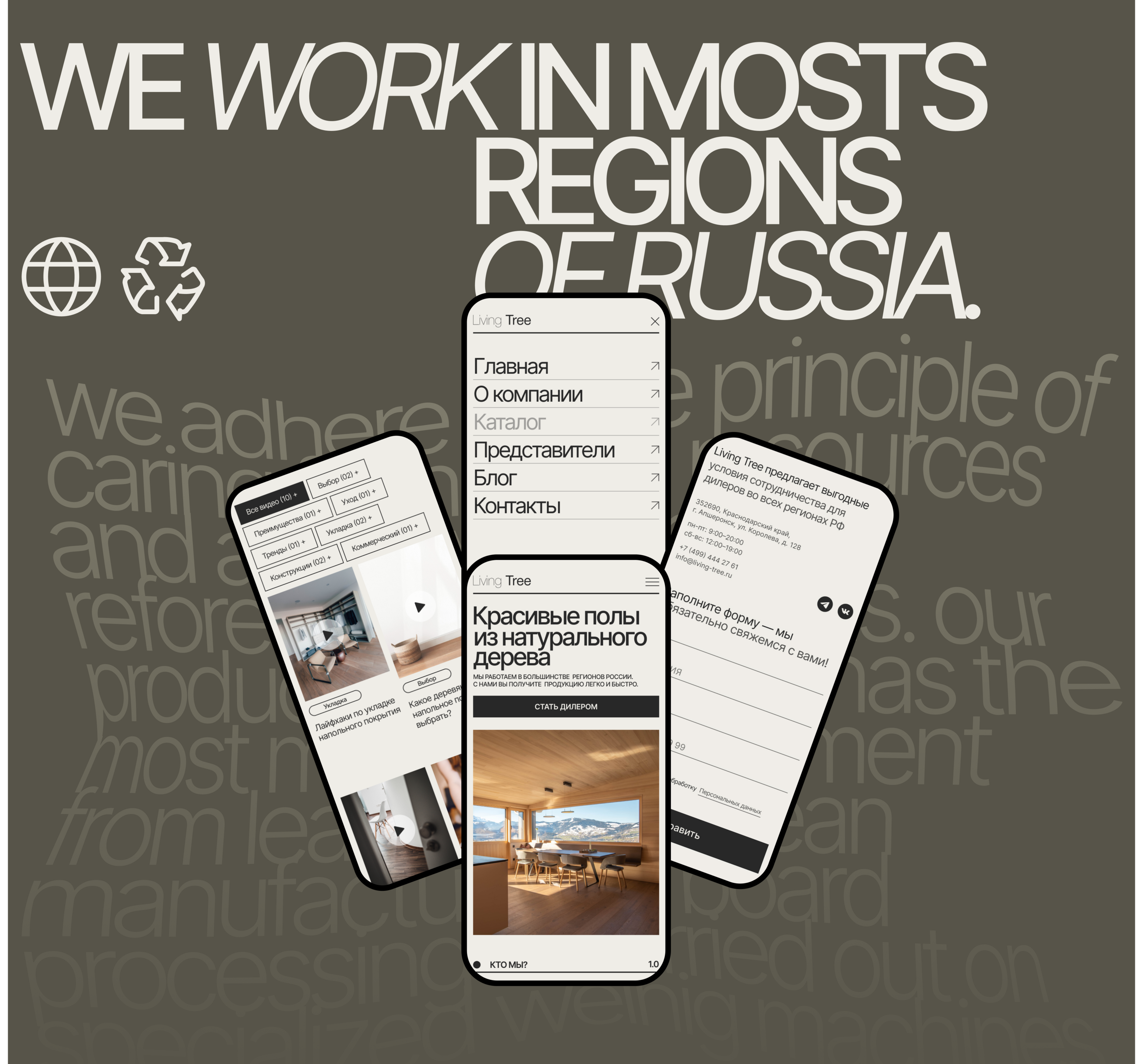 Living Tree | E-Commerce — Изображение №8 — Интерфейсы на Dprofile