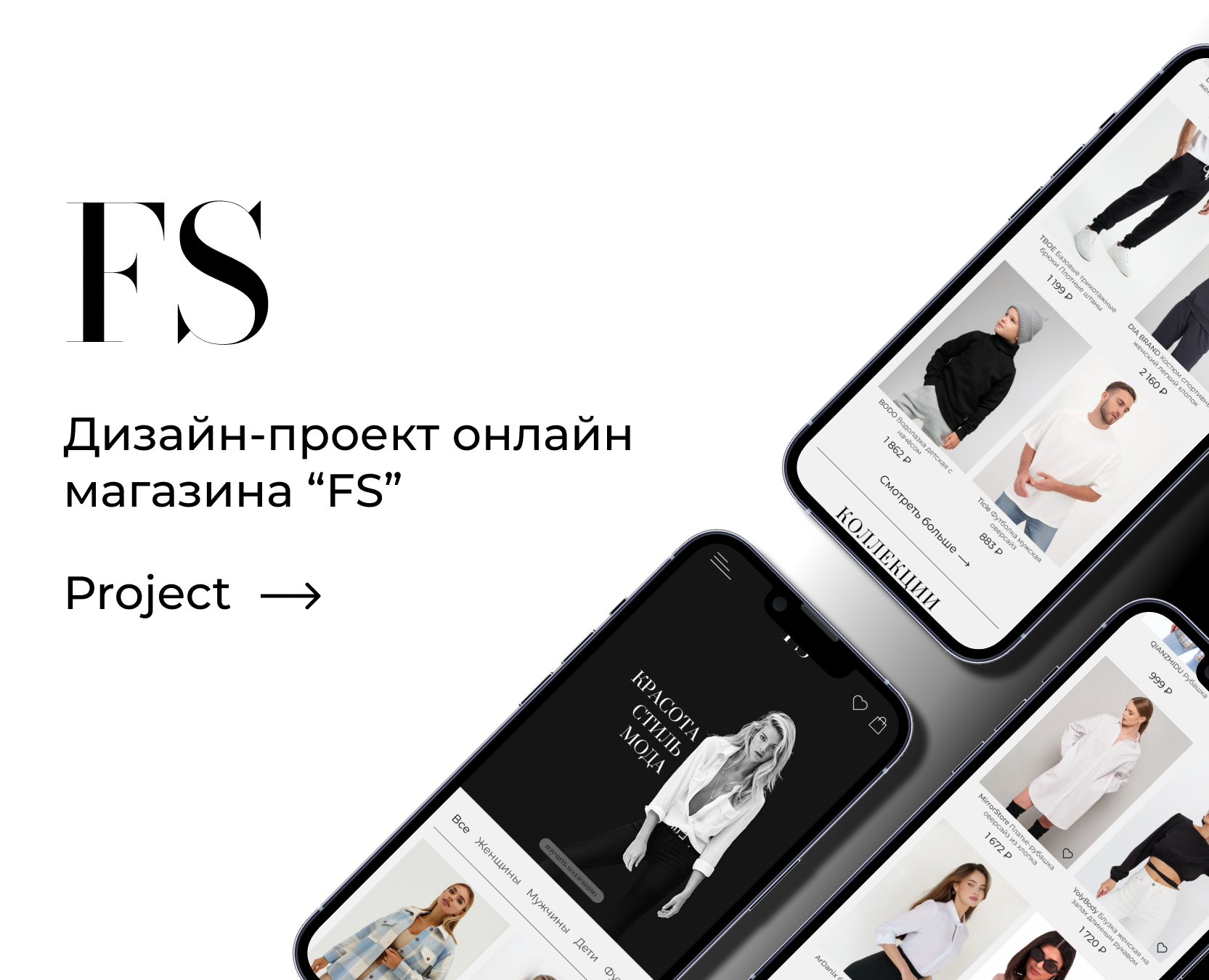 FS - макет онлайн магазина — Интерфейсы на Dprofile