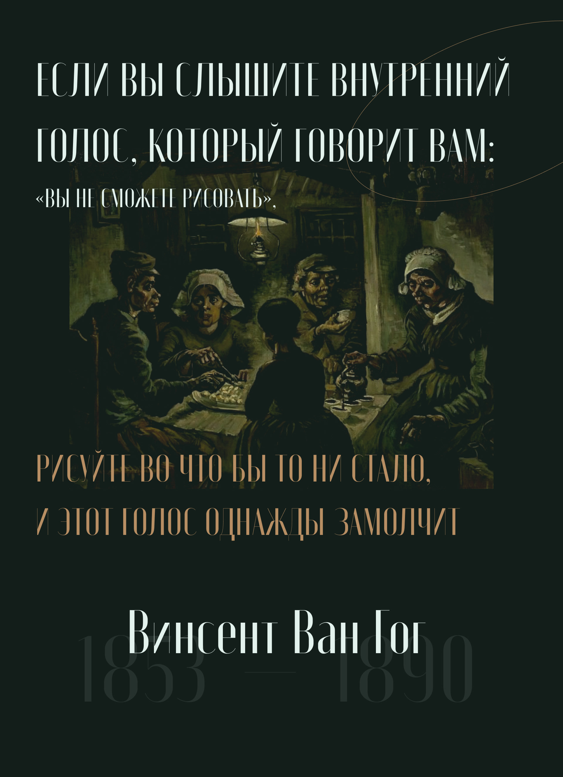 Ван Гог / Van Gogh website concept — Изображение №7 — Интерфейсы, Брендинг на Dprofile