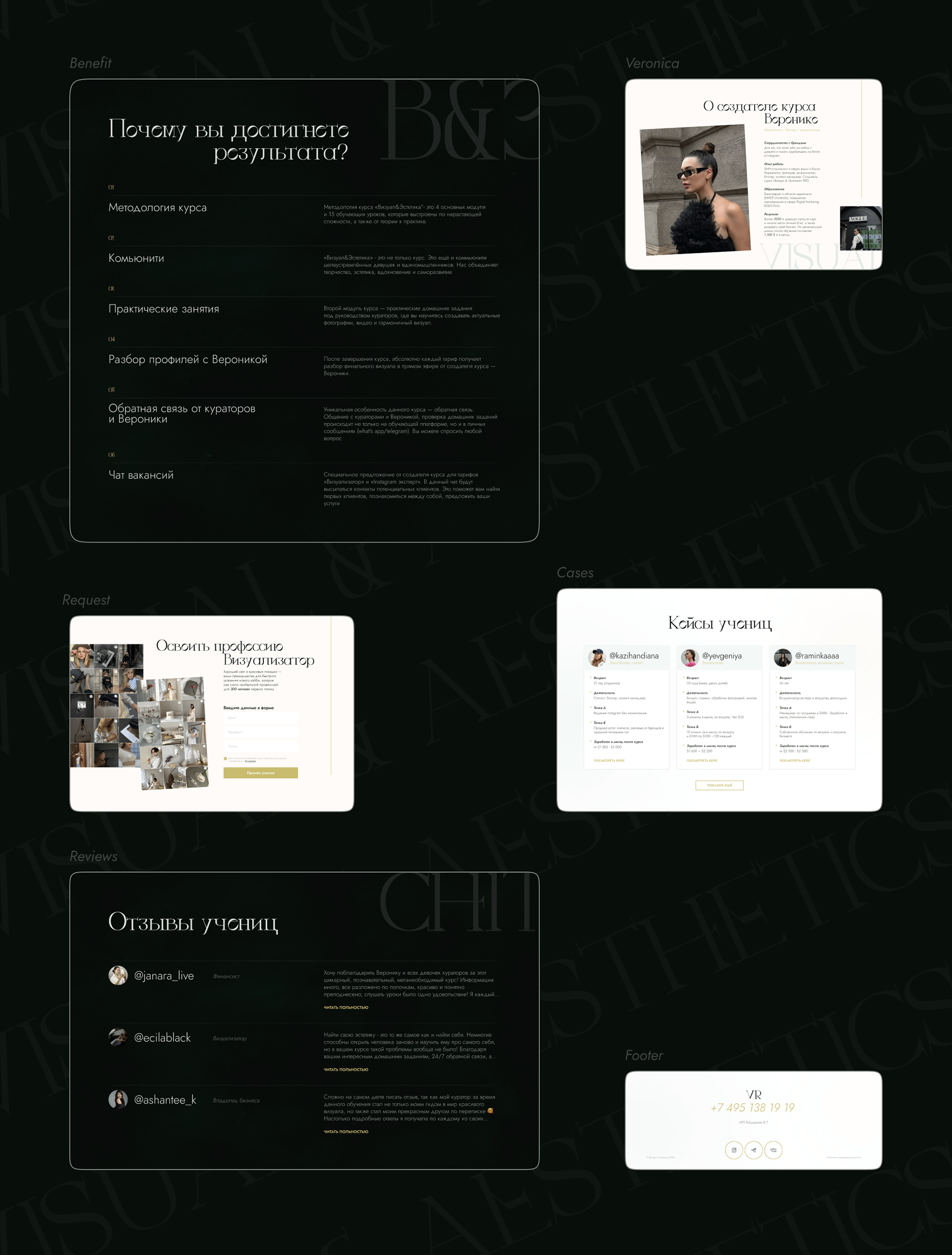 Онлайн курс Визуал & Эстетика PRO — Изображение №8 — Интерфейсы, Брендинг на Dprofile