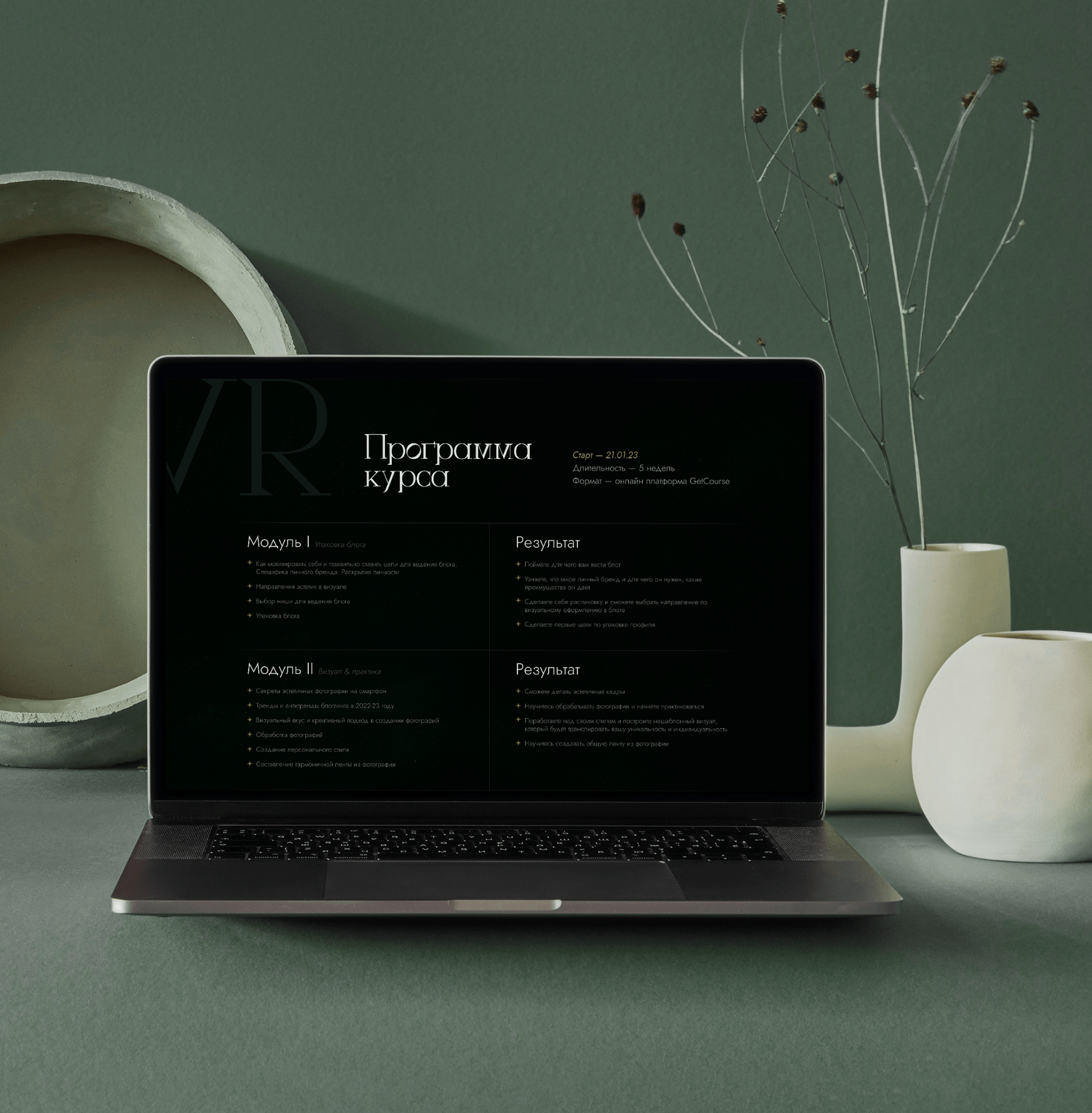 Онлайн курс Визуал & Эстетика PRO — Изображение №6 — Интерфейсы, Брендинг на Dprofile