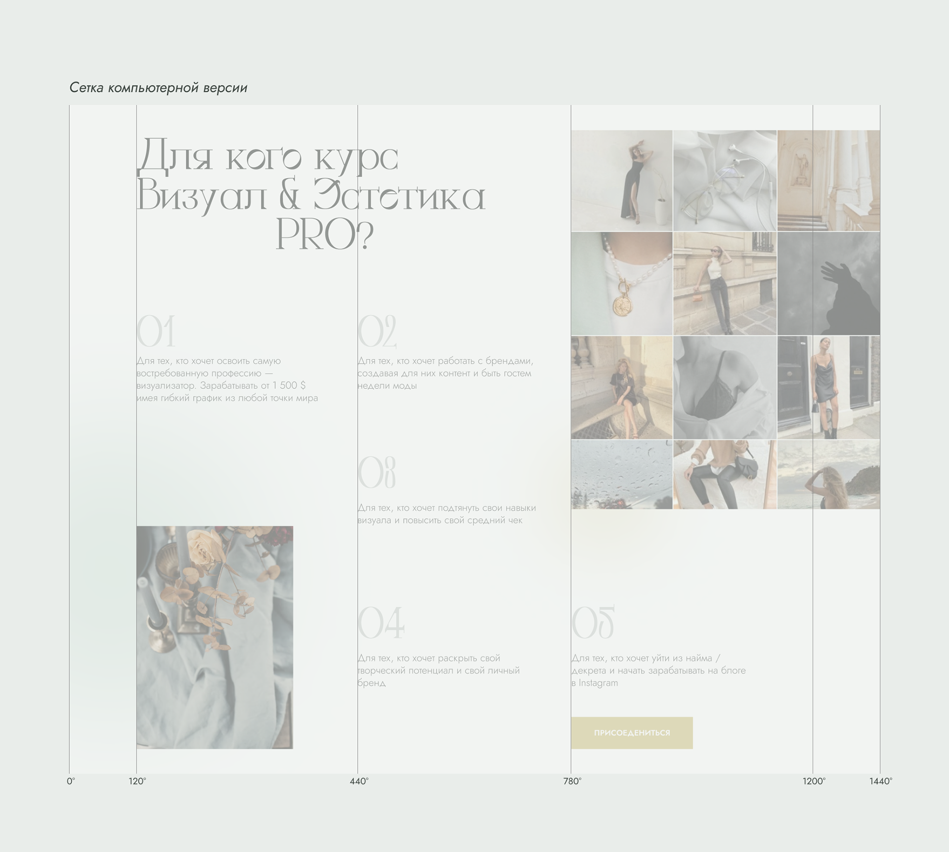 Онлайн курс Визуал & Эстетика PRO — Изображение №5 — Интерфейсы, Брендинг на Dprofile