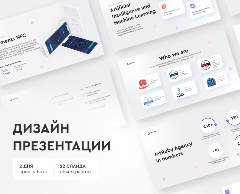 Презентация для IT-компании — Интерфейсы, Графика на Dprofile